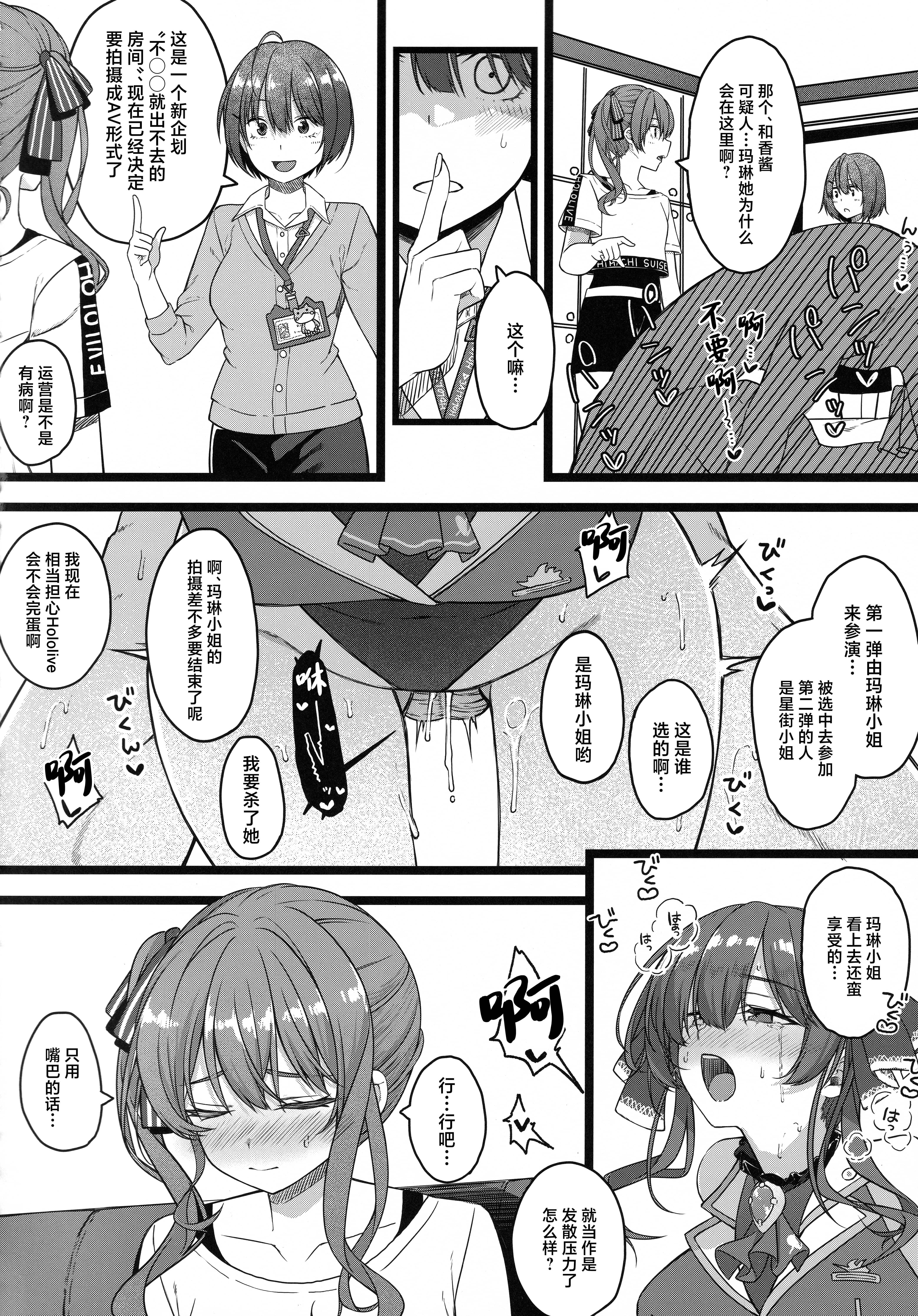 [日本漫画] (C106) [trick&treat (とりえす)] Piece of History (ホロライブ) 单本,巨乳大奶,露出,大阴茎#[25P]-16