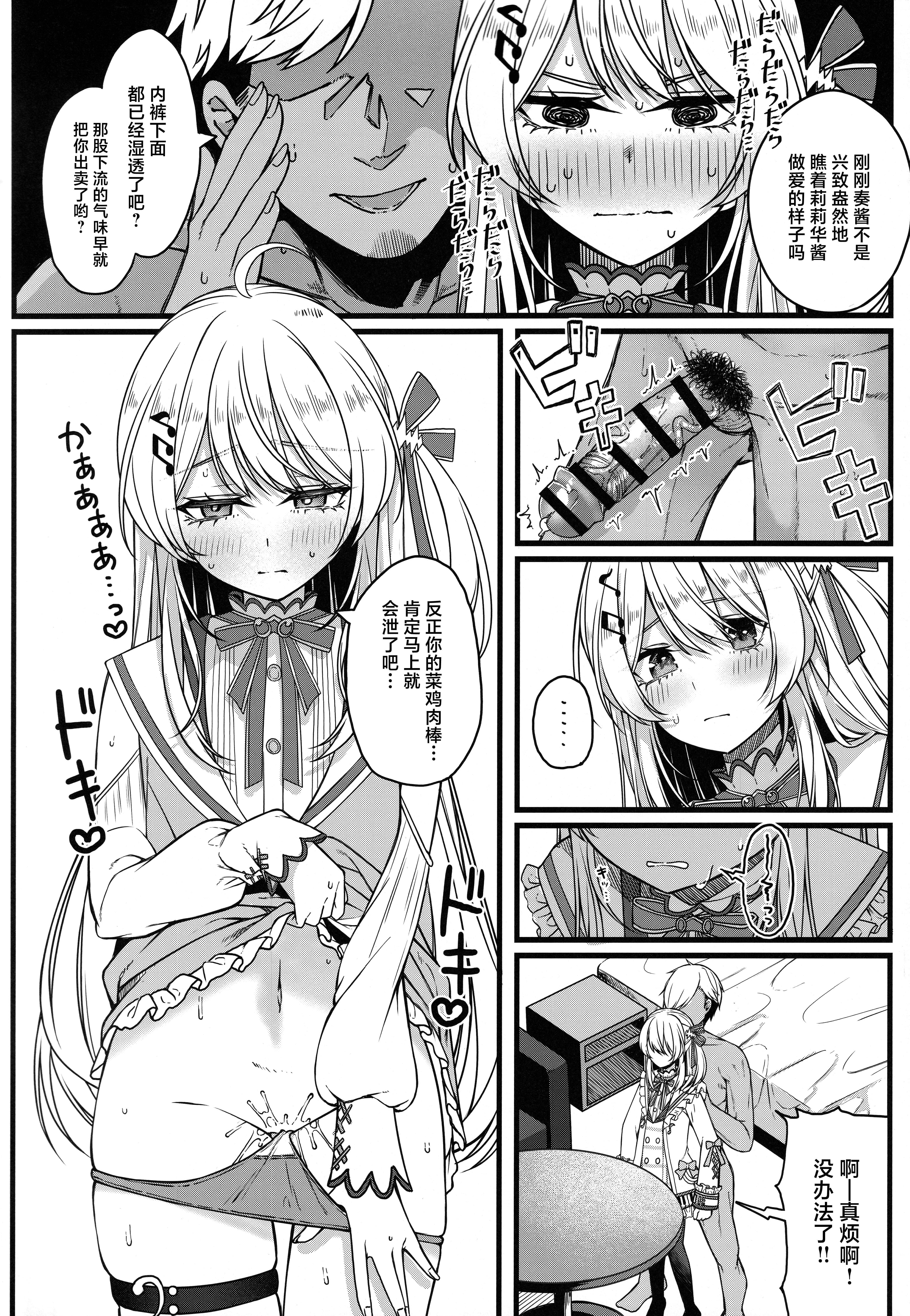 [日本漫画] (C106) [trick&treat (とりえす)] Piece of History (ホロライブ) 单本,巨乳大奶,露出,大阴茎#[25P]-8
