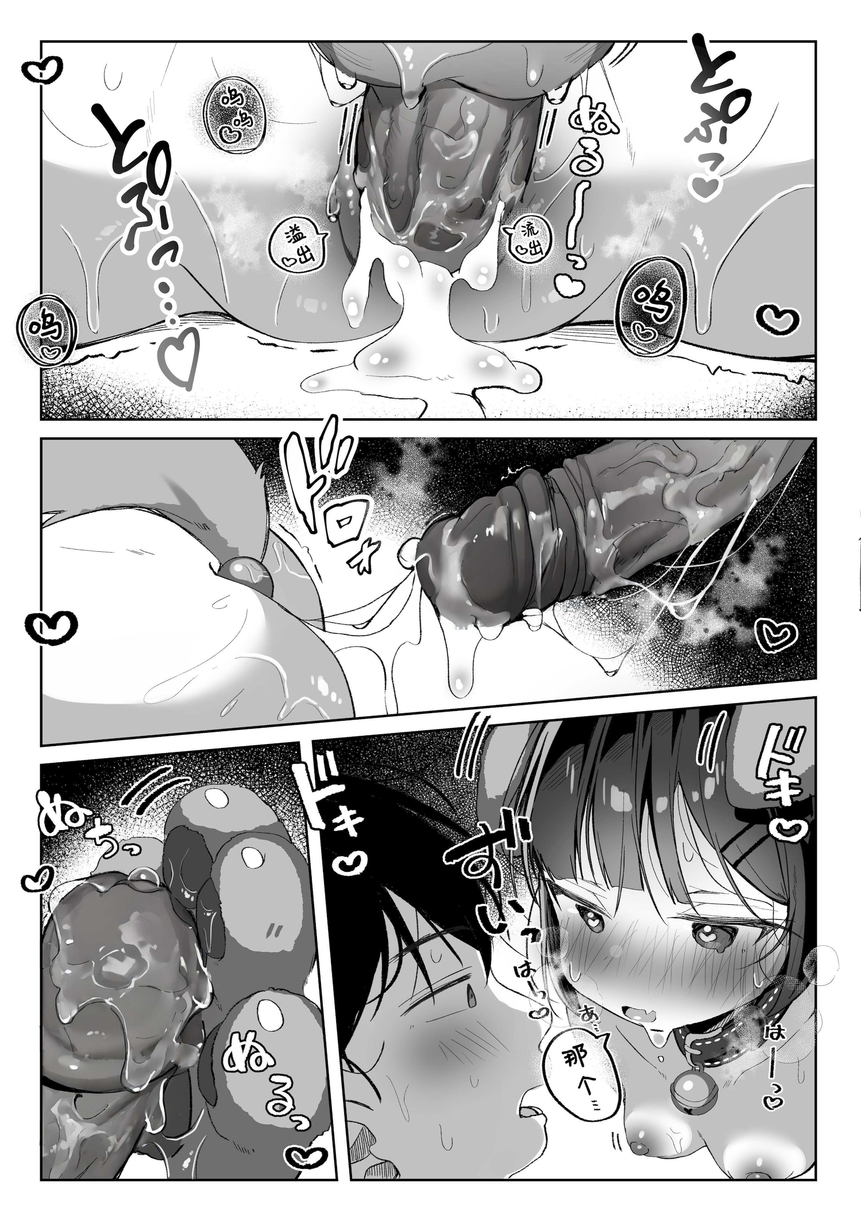 [日本漫画] [こむぎばたけ (こむぎ)] もっと！おりこうさん｜加倍！乖巧小狗莉子 单本,调教,巨乳大奶,大阴茎#[23P]-22
