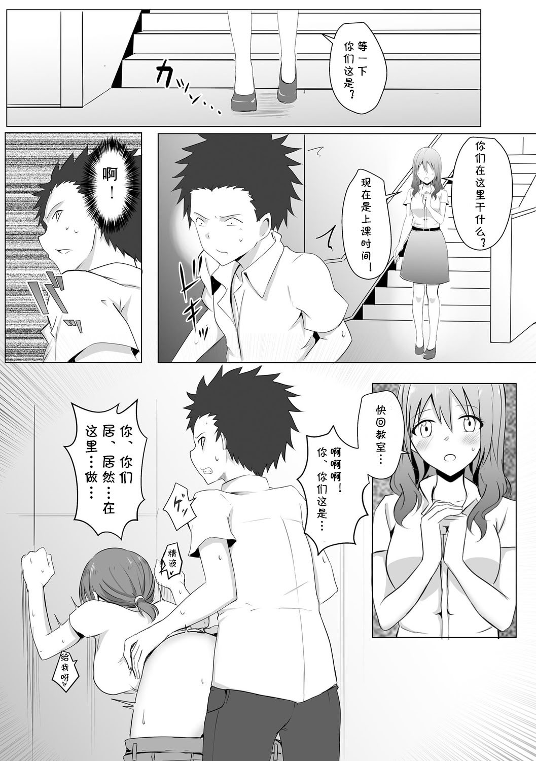[日本漫画] [バレット] 学校催眠（わたしが淫魔に堕ちるまで） 单本,眼镜,女教师#[26P]-16