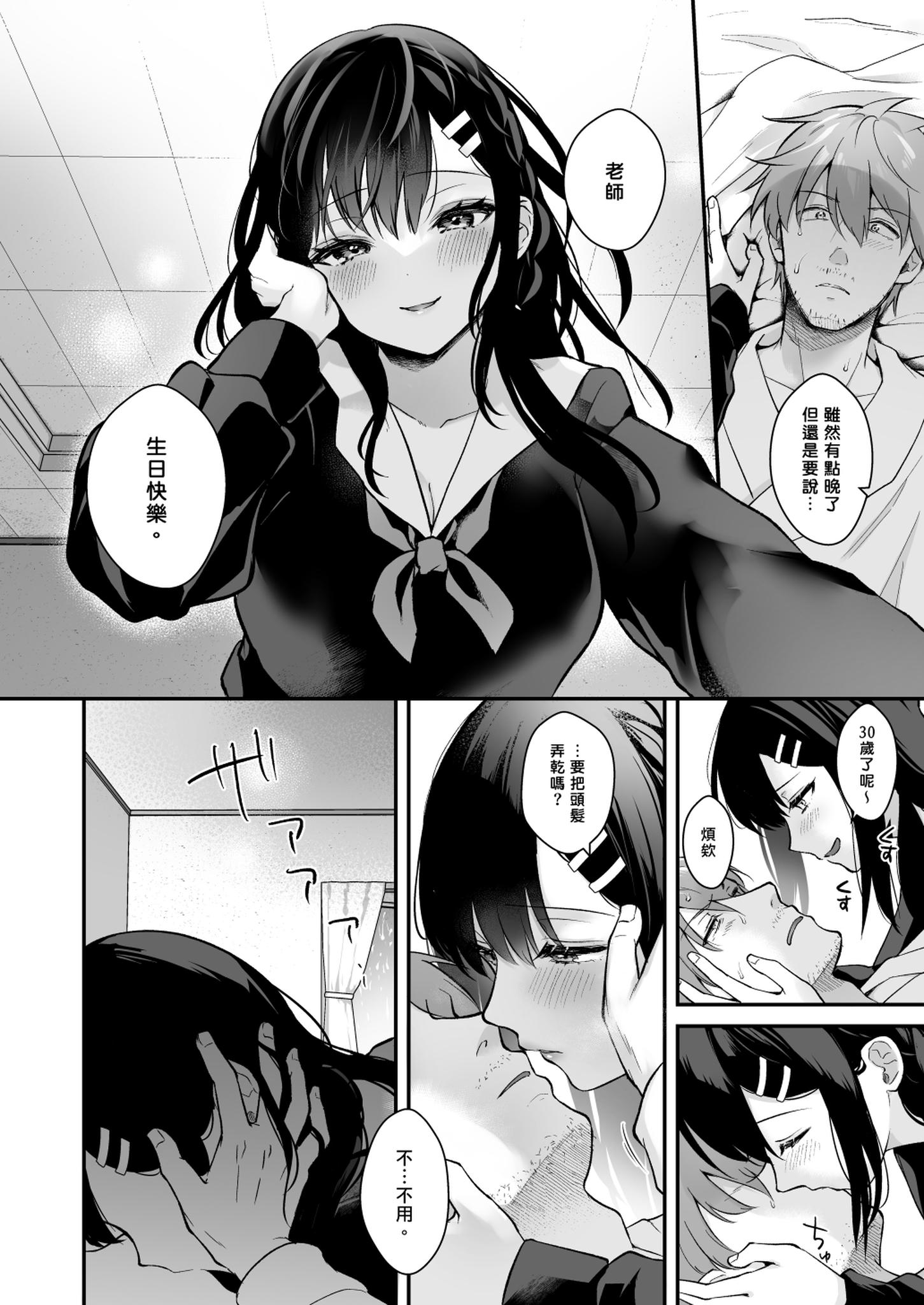 [日本漫画] [カームホワイト(真白しらこ)] Sunshower [DL版] [無修正] 单本,巨乳大奶,女学生制服,内射中出,乳交#[49P]-19