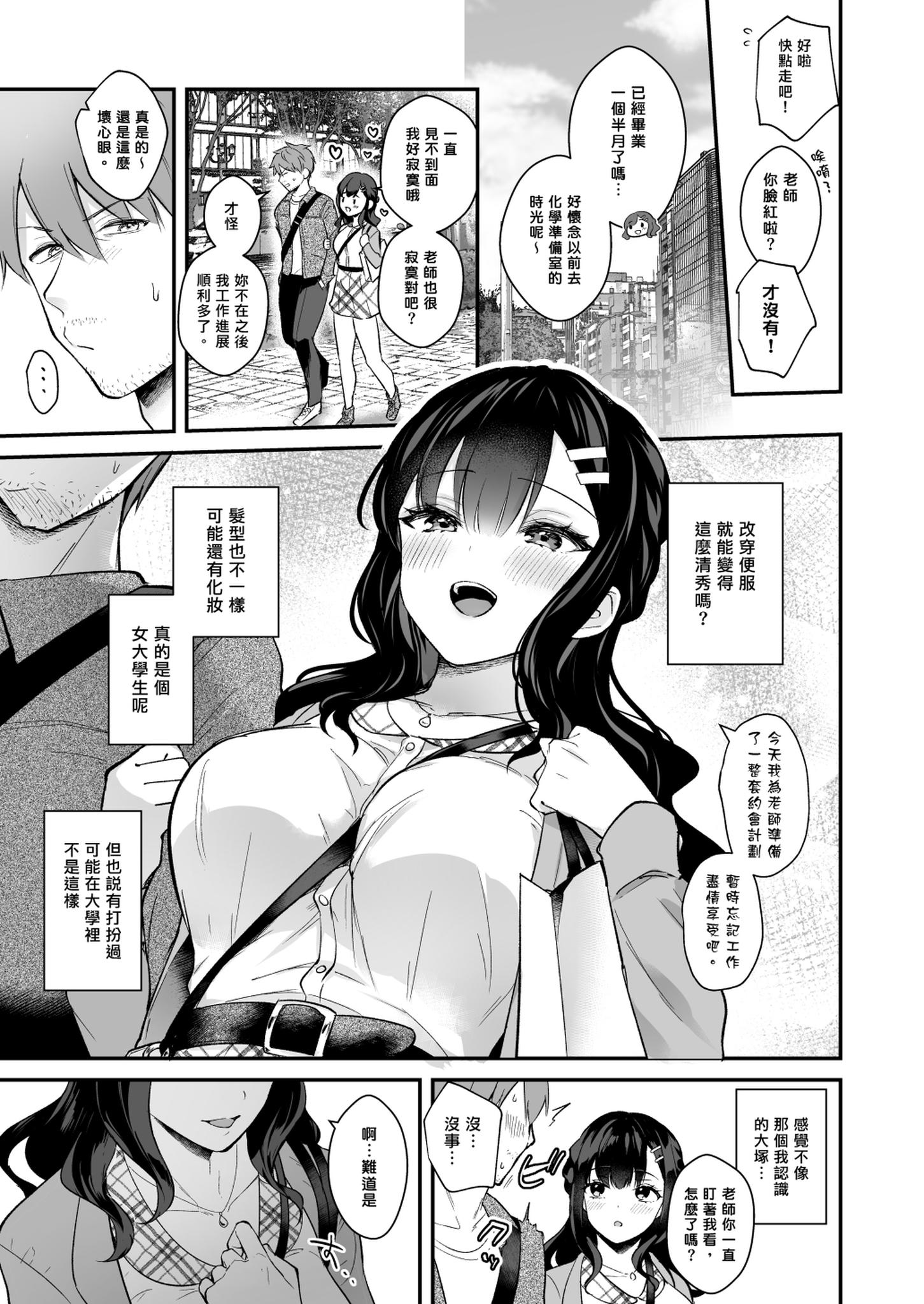 [日本漫画] [カームホワイト(真白しらこ)] Sunshower [DL版] [無修正] 单本,巨乳大奶,女学生制服,内射中出,乳交#[49P]-8