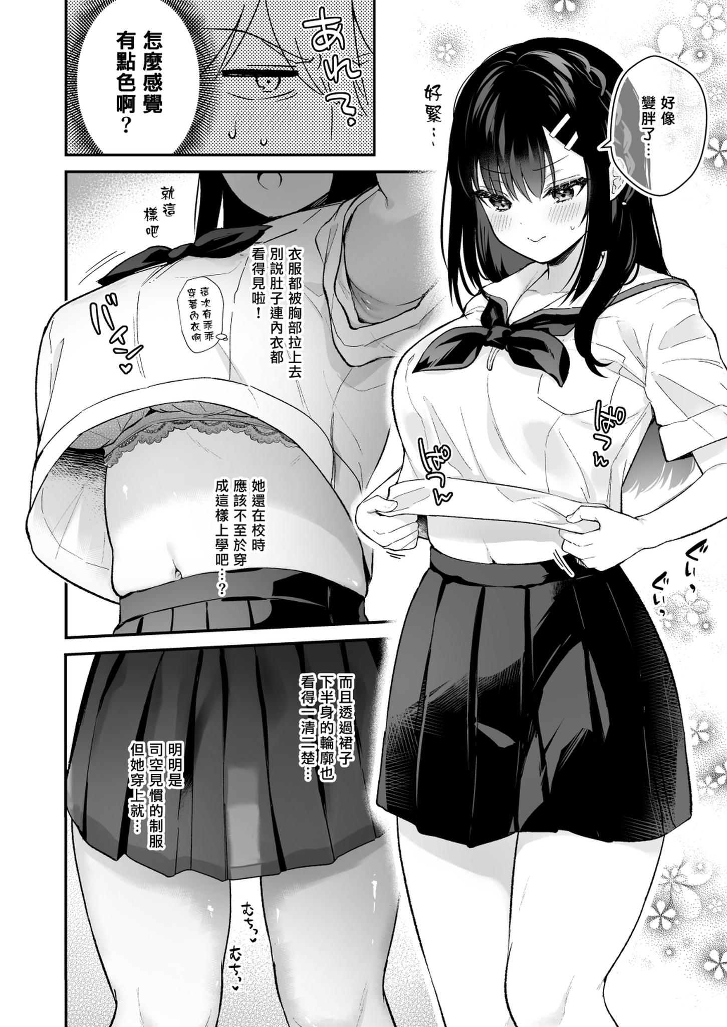 [日本漫画] [カームホワイト(真白しらこ)] 梅雨、夏服、アパートにて [DL版] [無修正] 单本,巨乳大奶,单女,女学生制服#[37P]-8