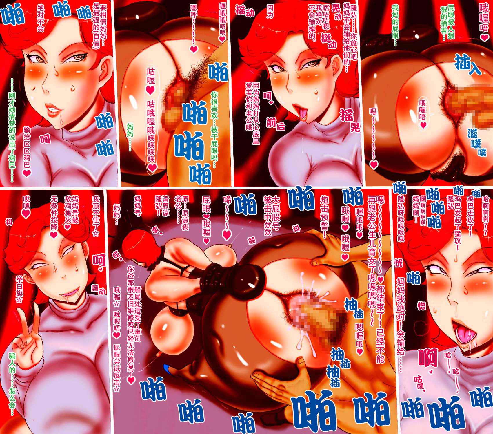 [日本漫画] [暁創圏] どすけべお母さん・綾子｜色女媽媽・綾子 [中国翻訳] 单本,高潮潮吹,熟女人妻,巨乳大奶#[32P]-20