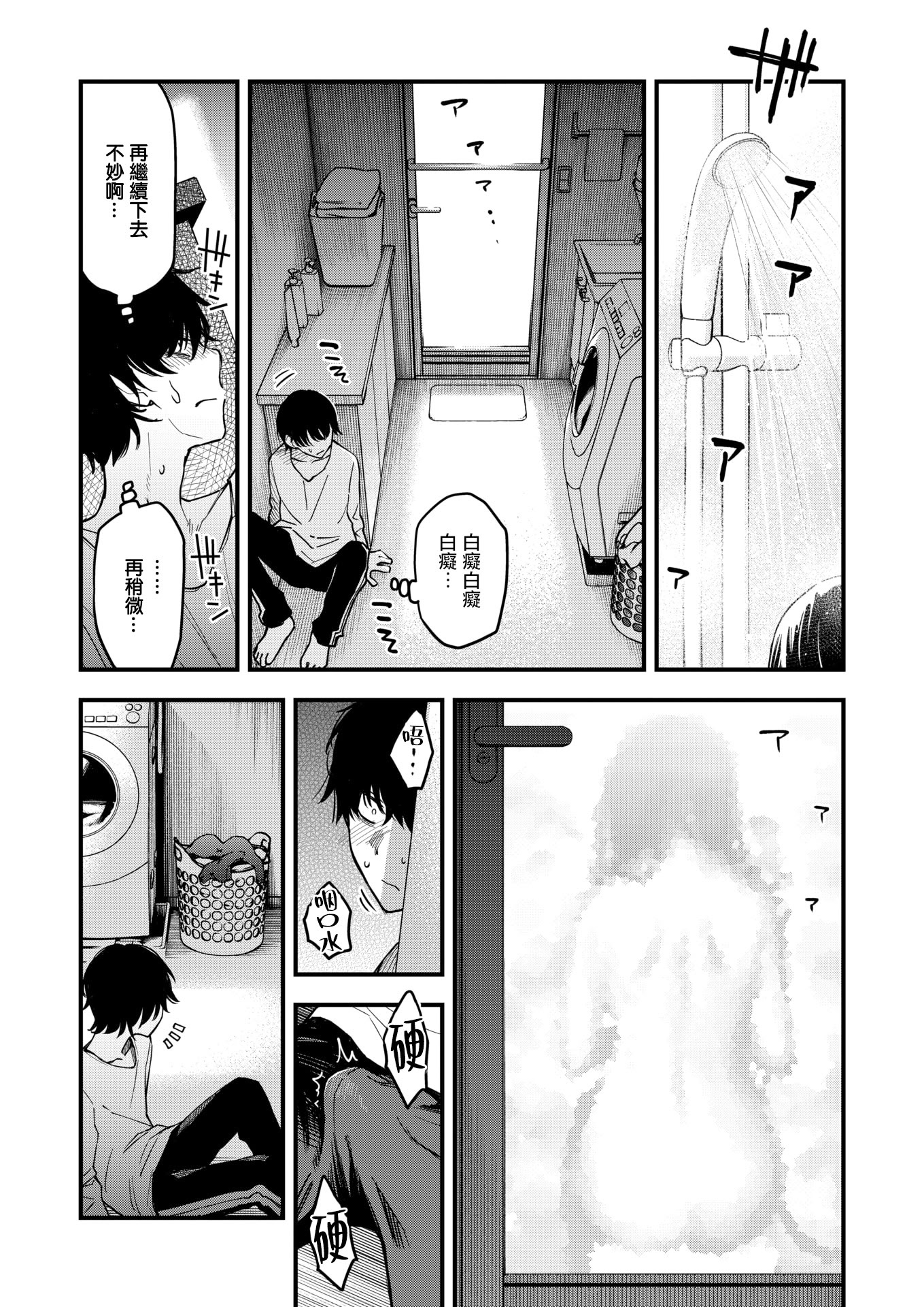 [日本漫画] [どじろー] 義姉ちゃん、オナホになってよ。(COMIC 快楽天 2025年12月号) [DL版] 单本,NTR,姐姐#[34P]-15