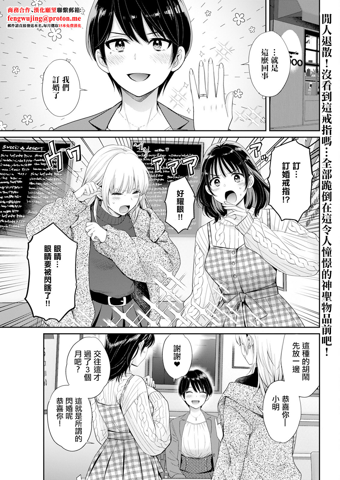[日本漫画] [ポン貴花田] わたしの奥にとどくきみ 最終話 vol.10 (アクションピザッツ 2025年12月号) 单本,高潮潮吹,巨乳大奶,单女,单男#[18P]-1