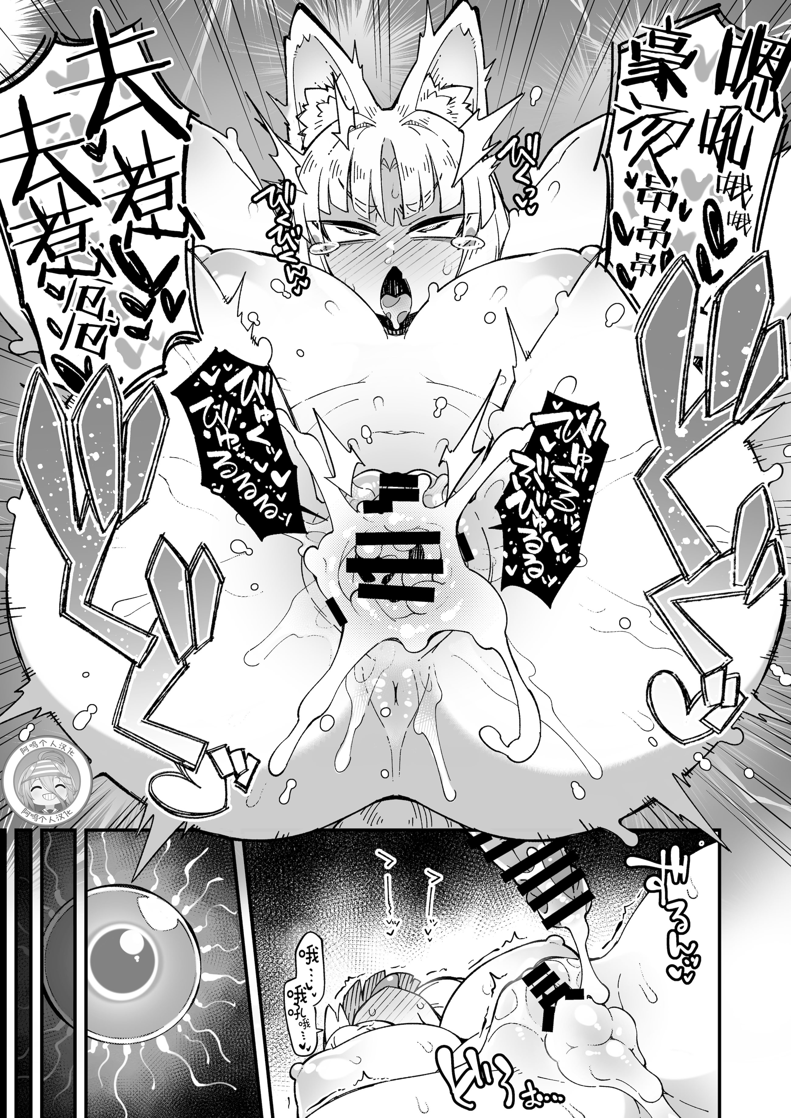[日本漫画] [梟屋 (フクロウ)] 僕の街の人外奇譚～お狐様編～｜我邻近的人外奇谭 ~狐仙篇~ 单本,巨乳大奶,露出,大阴茎,兽交#[28P]-20