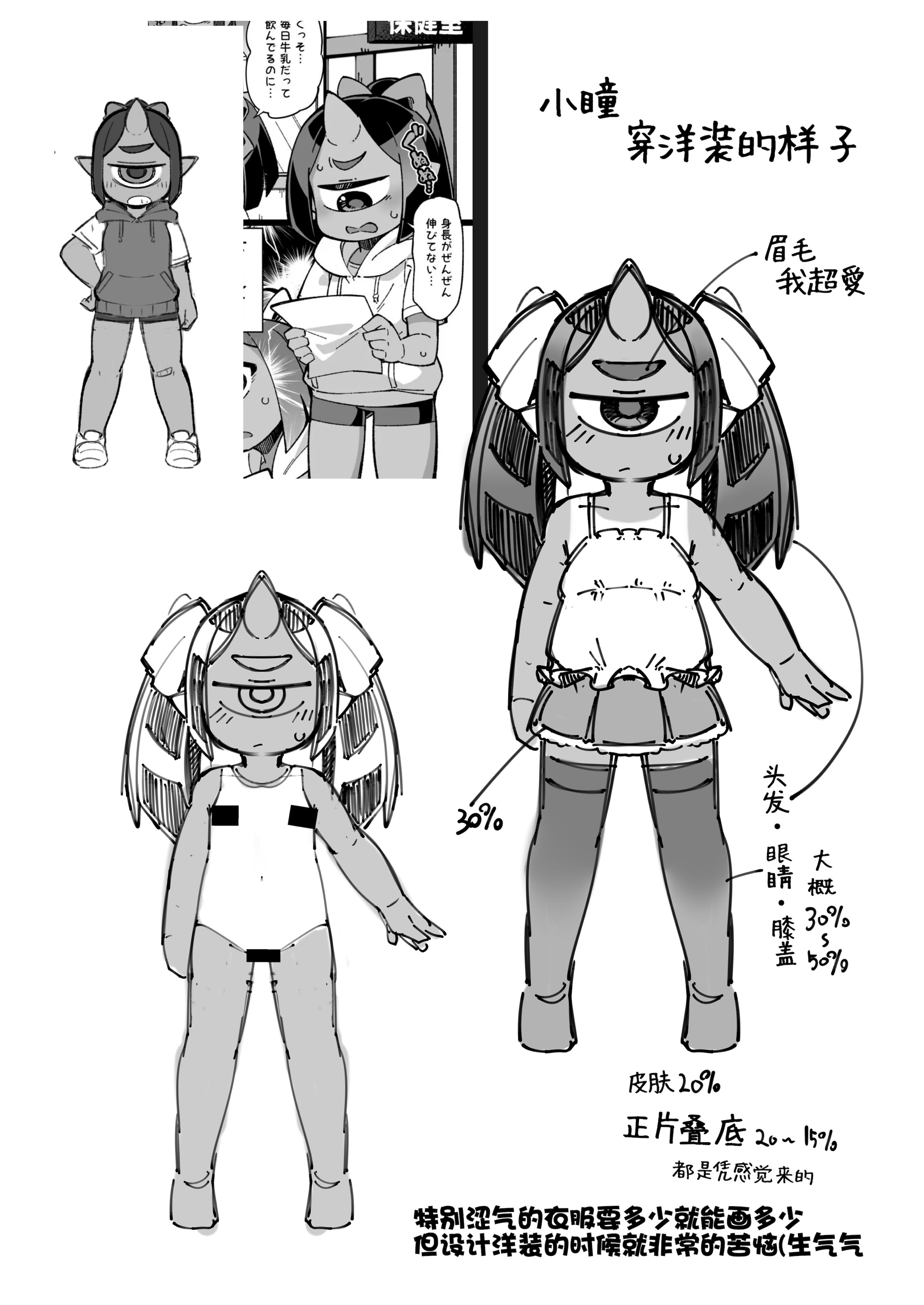 [日本漫画] [梟屋 (フクロウ)] 僕の街の人外奇譚～お狐様編～｜我邻近的人外奇谭 ~狐仙篇~ 单本,巨乳大奶,露出,大阴茎,兽交#[28P]-23