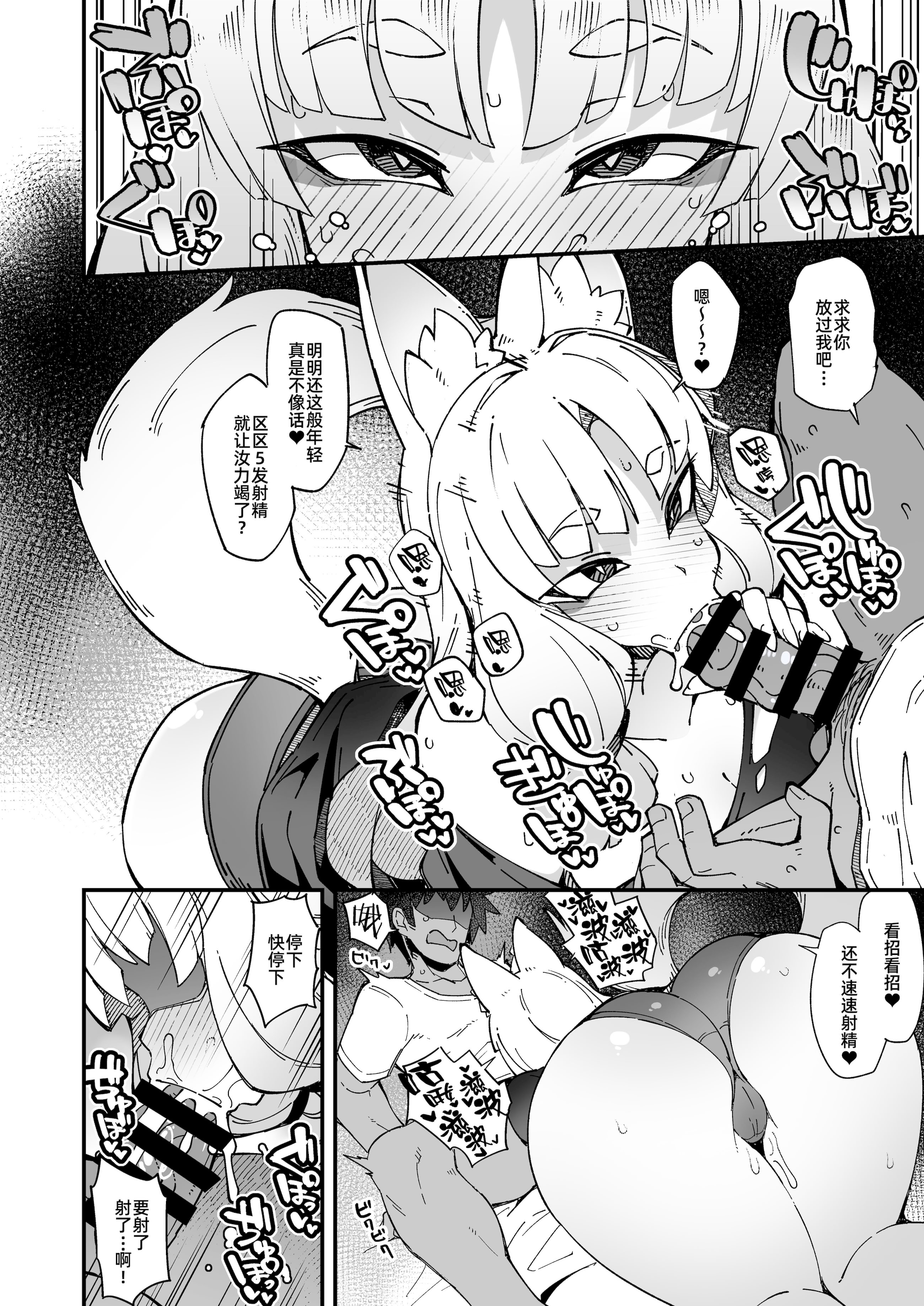 [日本漫画] [梟屋 (フクロウ)] 僕の街の人外奇譚～お狐様編～｜我邻近的人外奇谭 ~狐仙篇~ 单本,巨乳大奶,露出,大阴茎,兽交#[28P]-3