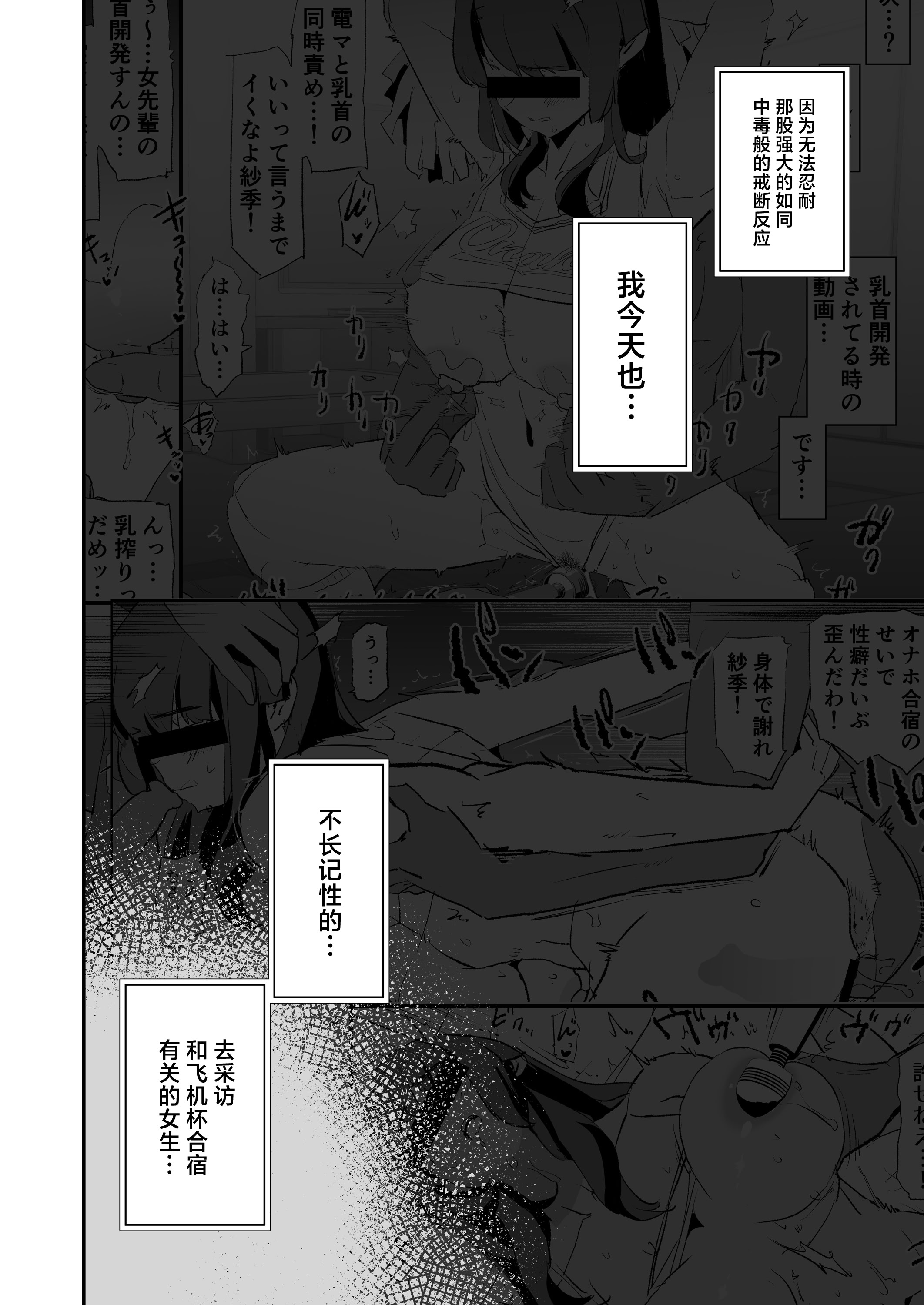 [日本漫画] [闇に蠢く (どくろさん)] オナホ合宿ドスケベインタビュー・ふけいさんかん!  单本,高潮潮吹,巨乳大奶,露出,大阴茎#[55P]-3