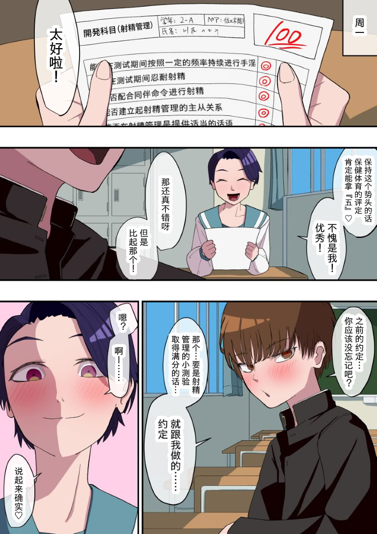 [日本漫画] [わかば帝] カイハツ式性教育 射精管理編 单本,高潮潮吹,巨乳大奶,露出,大阴茎#[23P]-21
