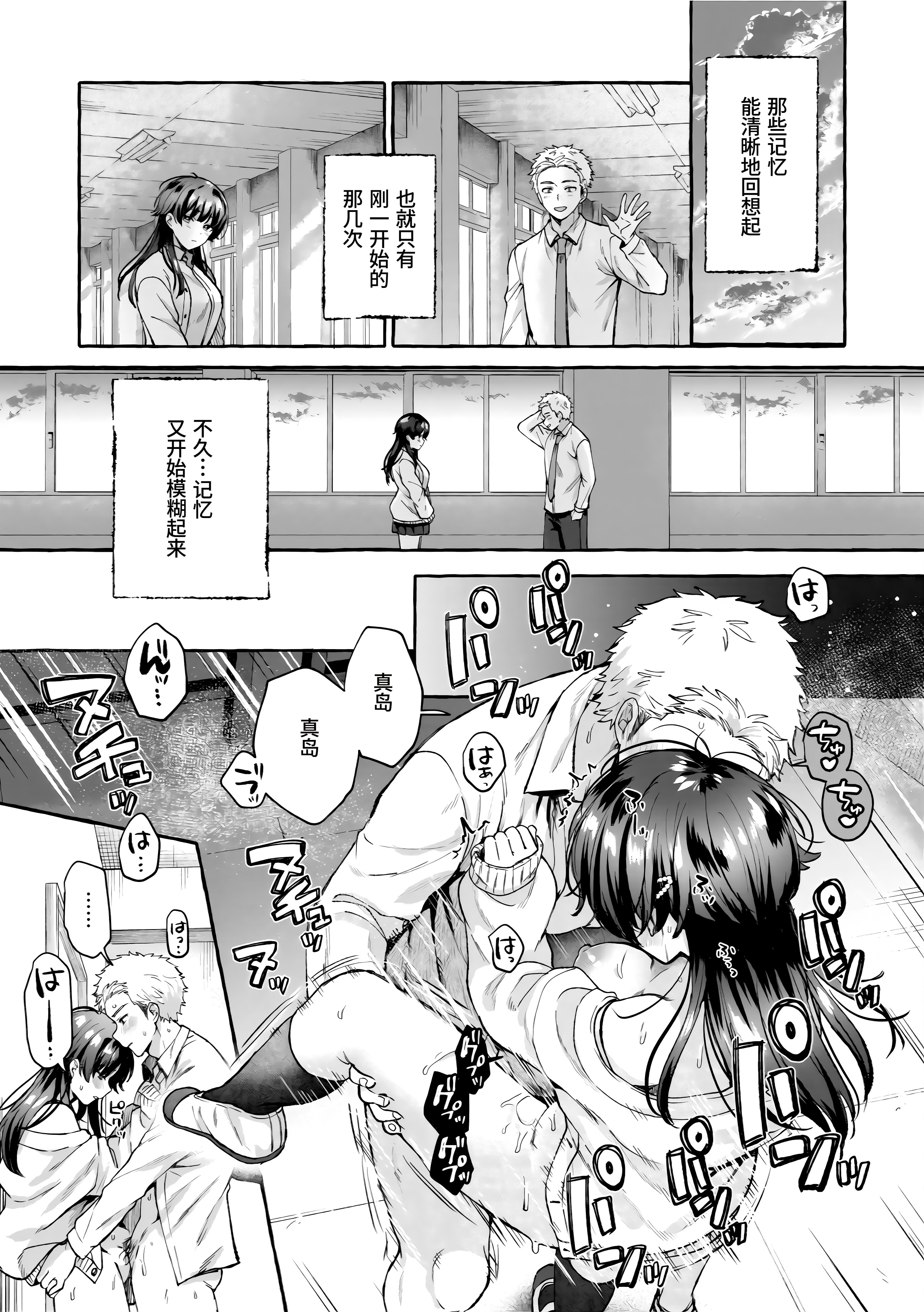 [日本漫画] [背中が尻] つま先は夕景 (愛を注いで) 单本,单女,女学生制服,单男,丝袜#[31P]-21