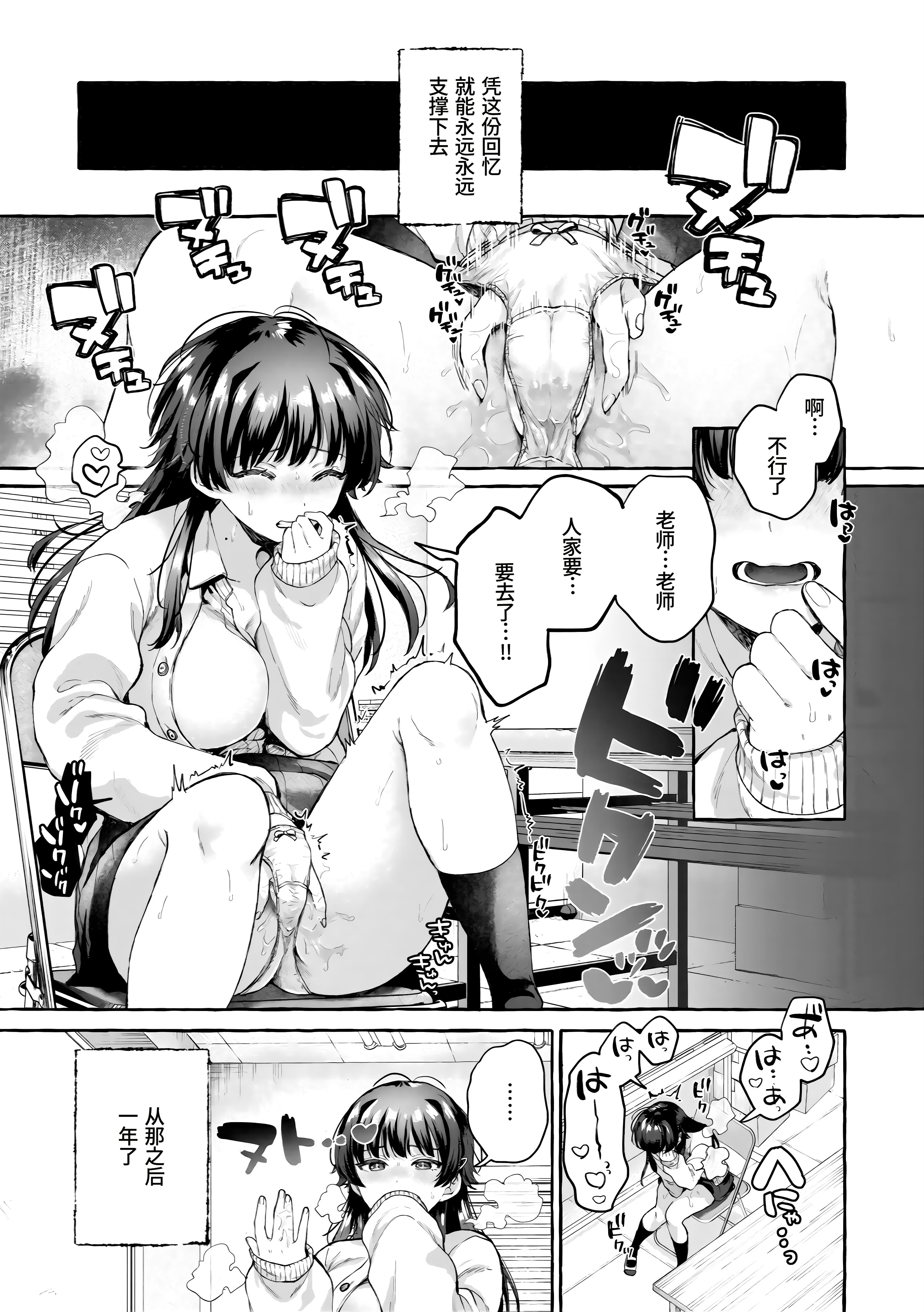 [日本漫画] [背中が尻] つま先は夕景 (愛を注いで) 单本,单女,女学生制服,单男,丝袜#[31P]-3