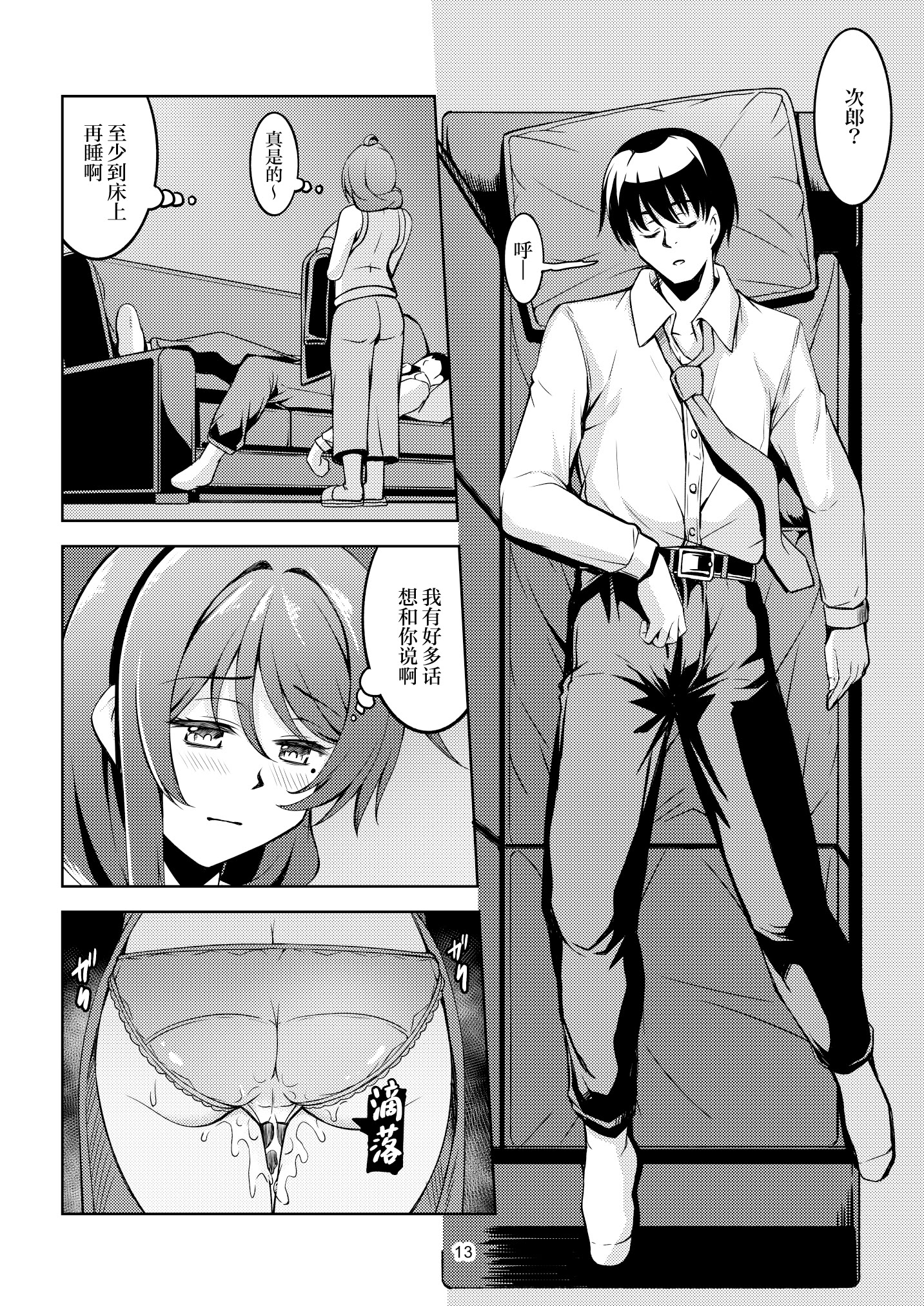 [日本漫画] [風藝WindArTeam (WindArt)] 人妻堕ち 欲求不満の若妻 -利香- [中国翻訳] [DL版] 单本,熟女人妻,巨乳大奶,NTR#[49P]-17