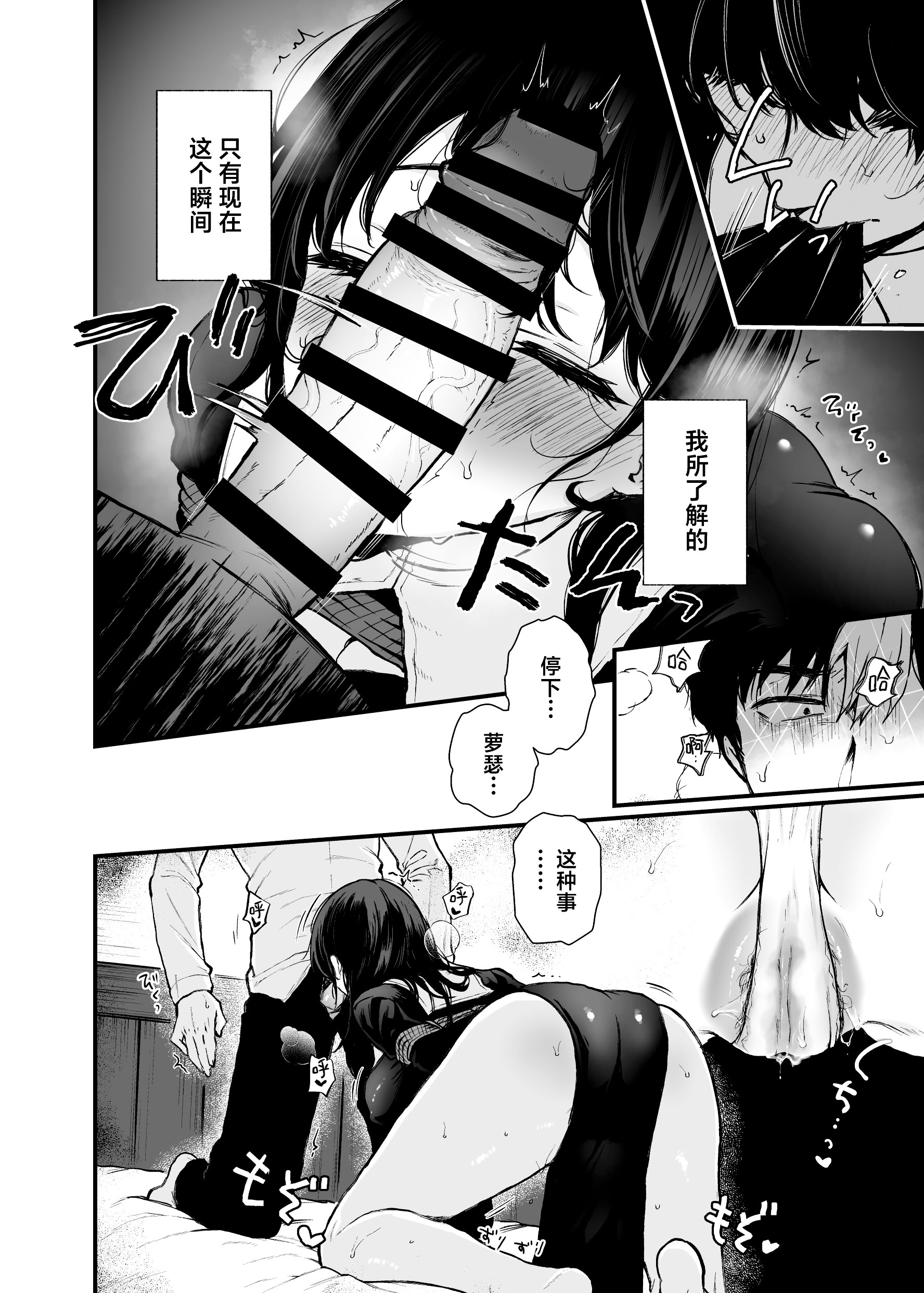 [日本漫画] [おそまつ] 聖女じゃなくってごめんなさい｜我不是圣女真的很抱歉 单本,巨乳大奶,口交,束缚#[31P]-9
