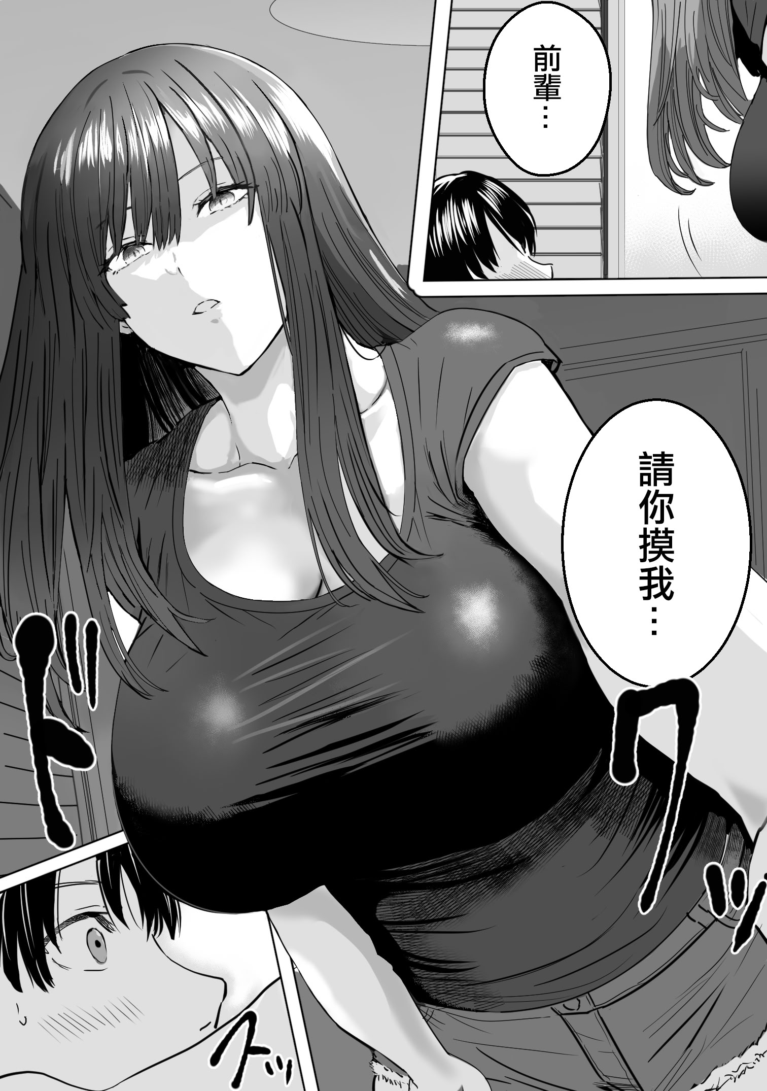 [日本漫画] [おぶりがっこ] 目つきの悪い気だるげな後輩に搾り取られる｜被目光兇惡卻又毫無幹勁的學妹吃乾抹淨 [中国翻訳] [DL版] 单本,巨乳大奶,单女,女学生制服,泳装#[46P]-11