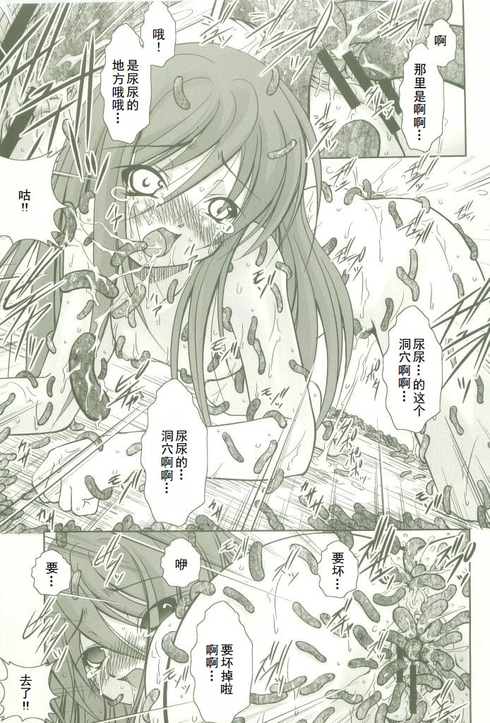 [日本漫画] (コスカ16号店) [たかねの花園 (たかねのはな)] 触願のシャナII (灼眼のシャナ) 单本,萝莉,巨乳大奶,露出#[27P]-16