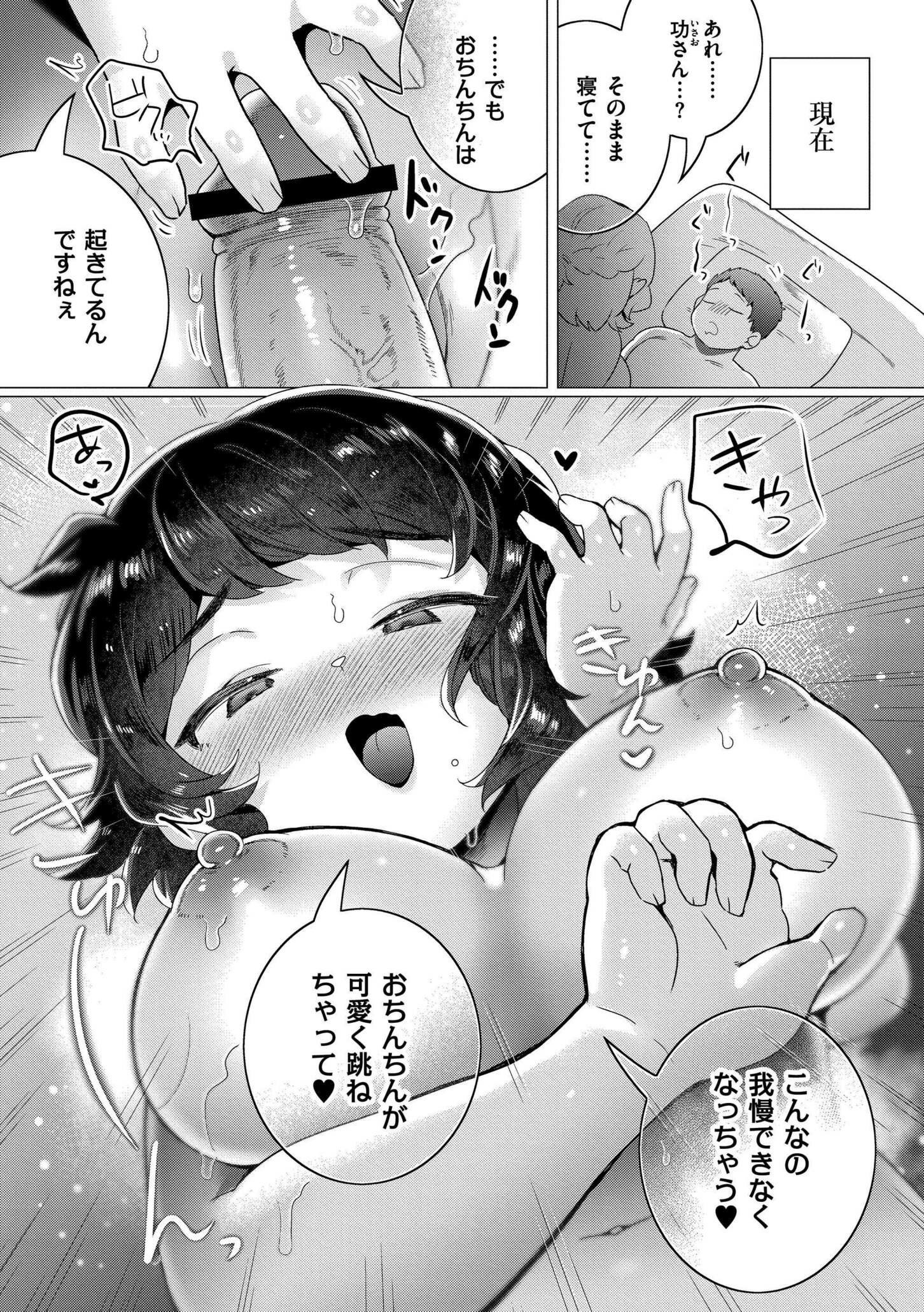 [日本漫画] [はぁと] ずっと、私だけを映して。 [DL版] 单本,调教,巨乳大奶,束缚#[91P]-75