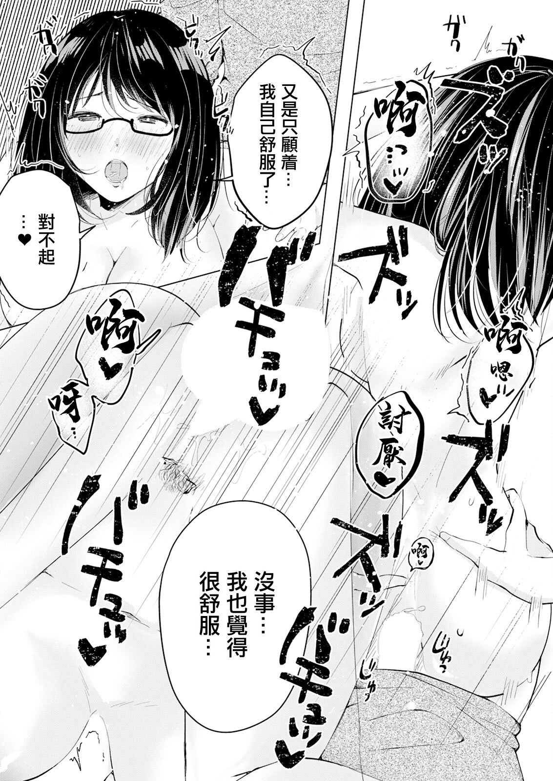 [日本漫画] [わづち直] クールな奥さんのかわいい素顔 单本,眼镜,熟女人妻#[20P]-18