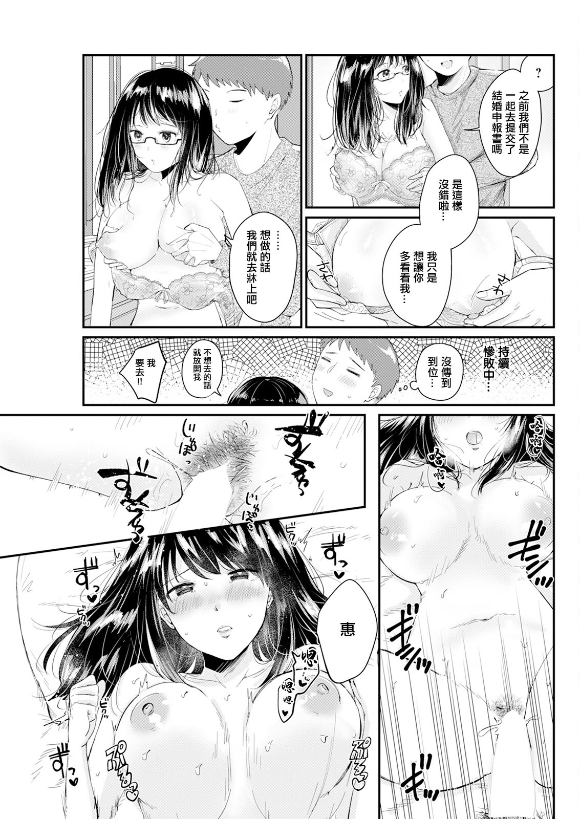 [日本漫画] [わづち直] クールな奥さんのかわいい素顔 单本,眼镜,熟女人妻#[20P]-3