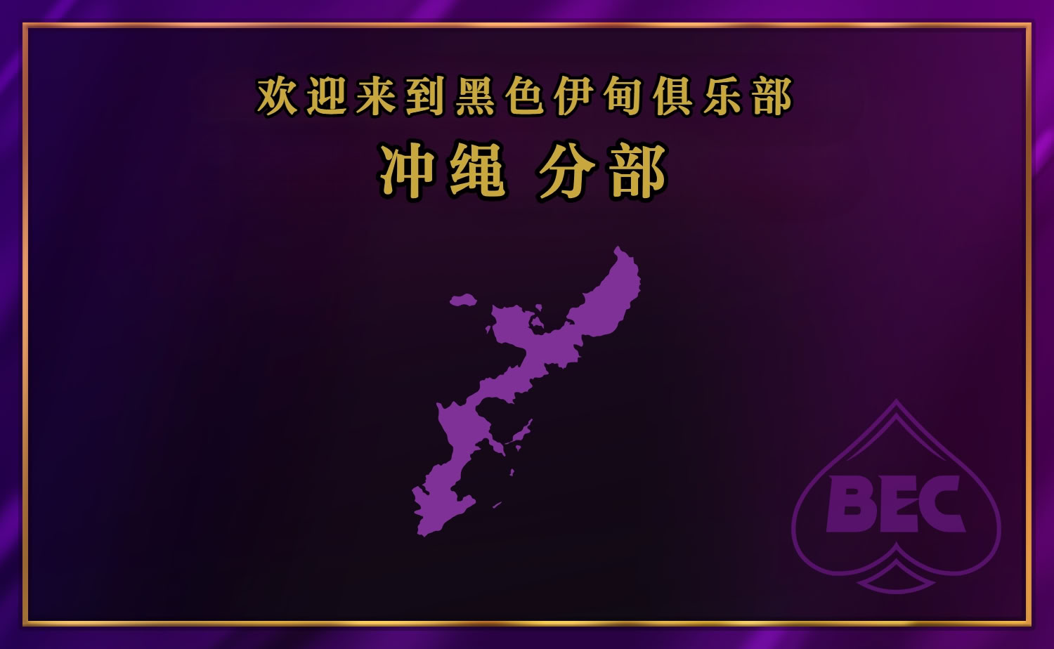 [日本漫画] [Nuo] Black Eden Club - 财阀夫人篇 第六章 单本,熟女人妻,巨乳大奶,群P#[22P]-7