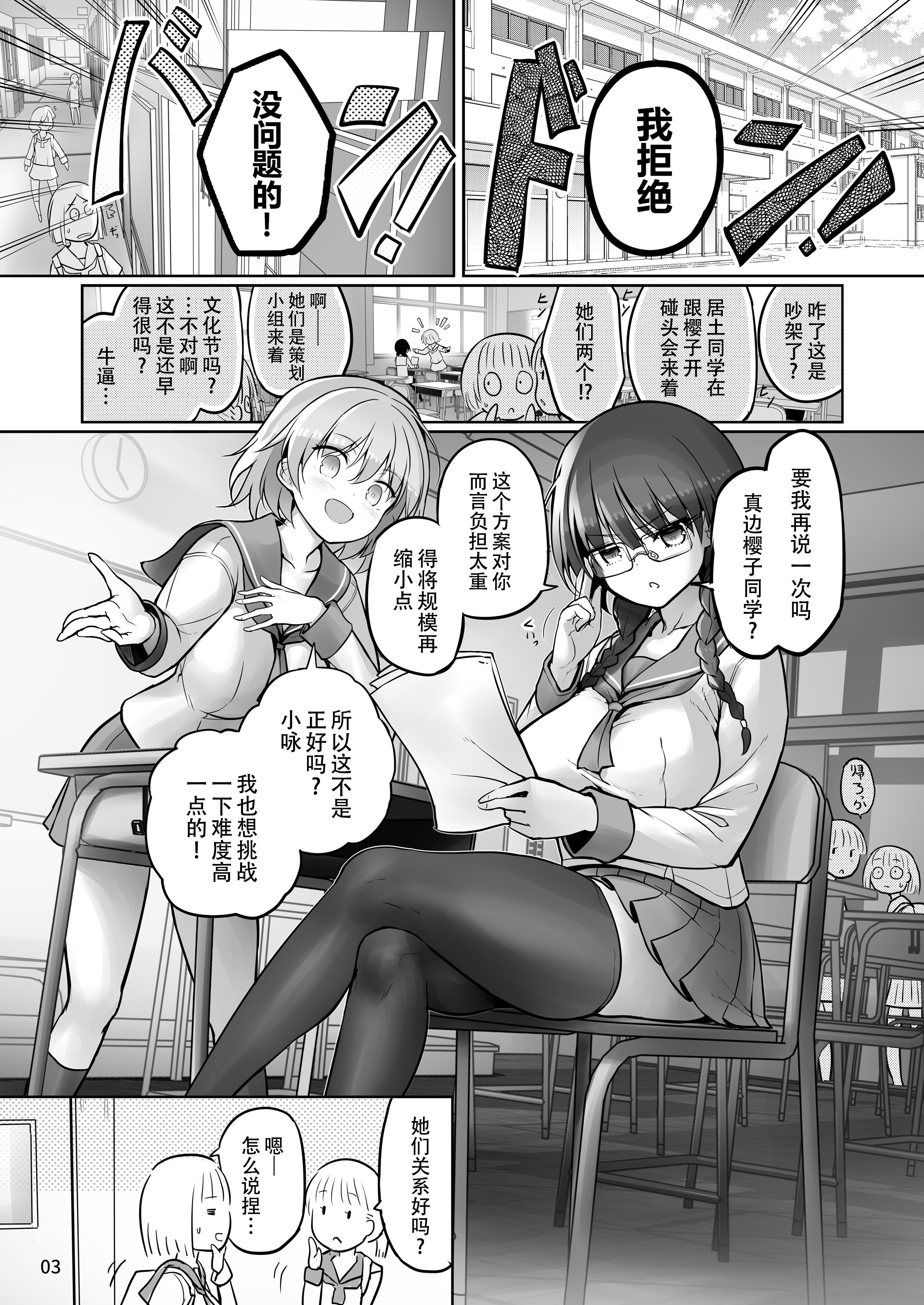 [日本漫画] [エフ屋 （メッシィ）] ふたなり×ふた なり ないしょのふたり属于我们的小秘密 单本,高潮潮吹,萝莉,巨乳大奶,大阴茎#[26P]-3