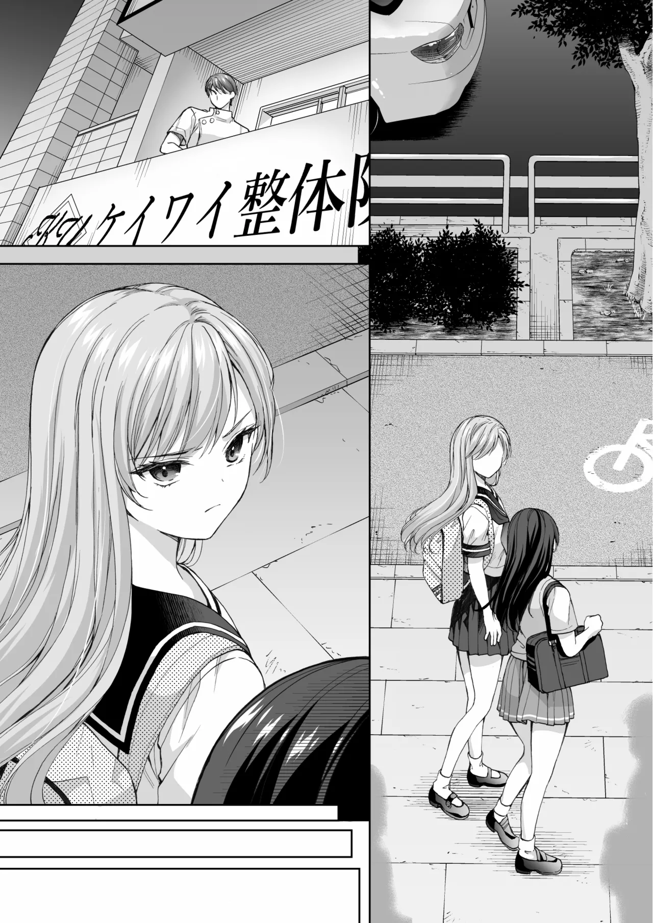 [日本漫画] [いもむや - Singleton （あずまゆき）] 塾の上のマッサージ屋さん -吸引連続絶頂編- 单本,高潮潮吹,巨乳大奶,露出,大阴茎#[56P]-14