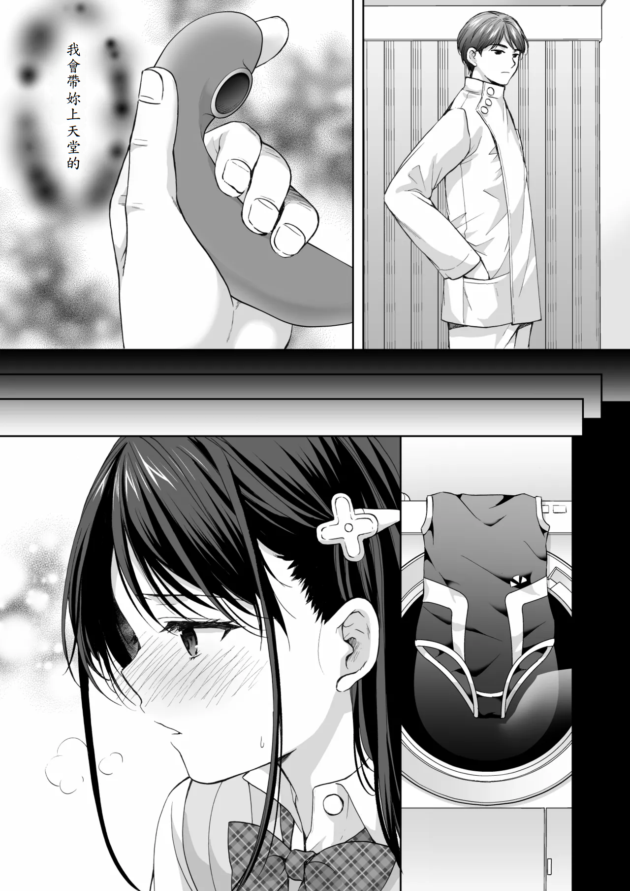 [日本漫画] [いもむや - Singleton （あずまゆき）] 塾の上のマッサージ屋さん -吸引連続絶頂編- 单本,高潮潮吹,巨乳大奶,露出,大阴茎#[56P]-22