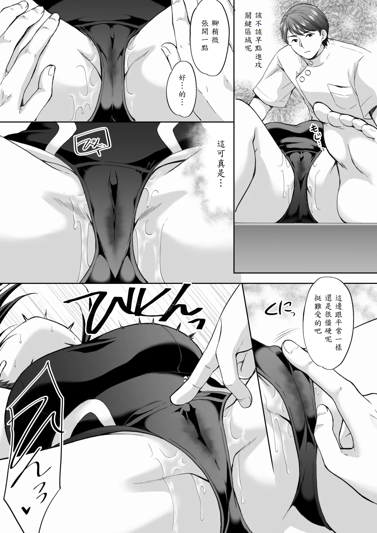 [日本漫画] [いもむや - Singleton （あずまゆき）] 塾の上のマッサージ屋さん -吸引連続絶頂編- 单本,高潮潮吹,巨乳大奶,露出,大阴茎#[56P]-28