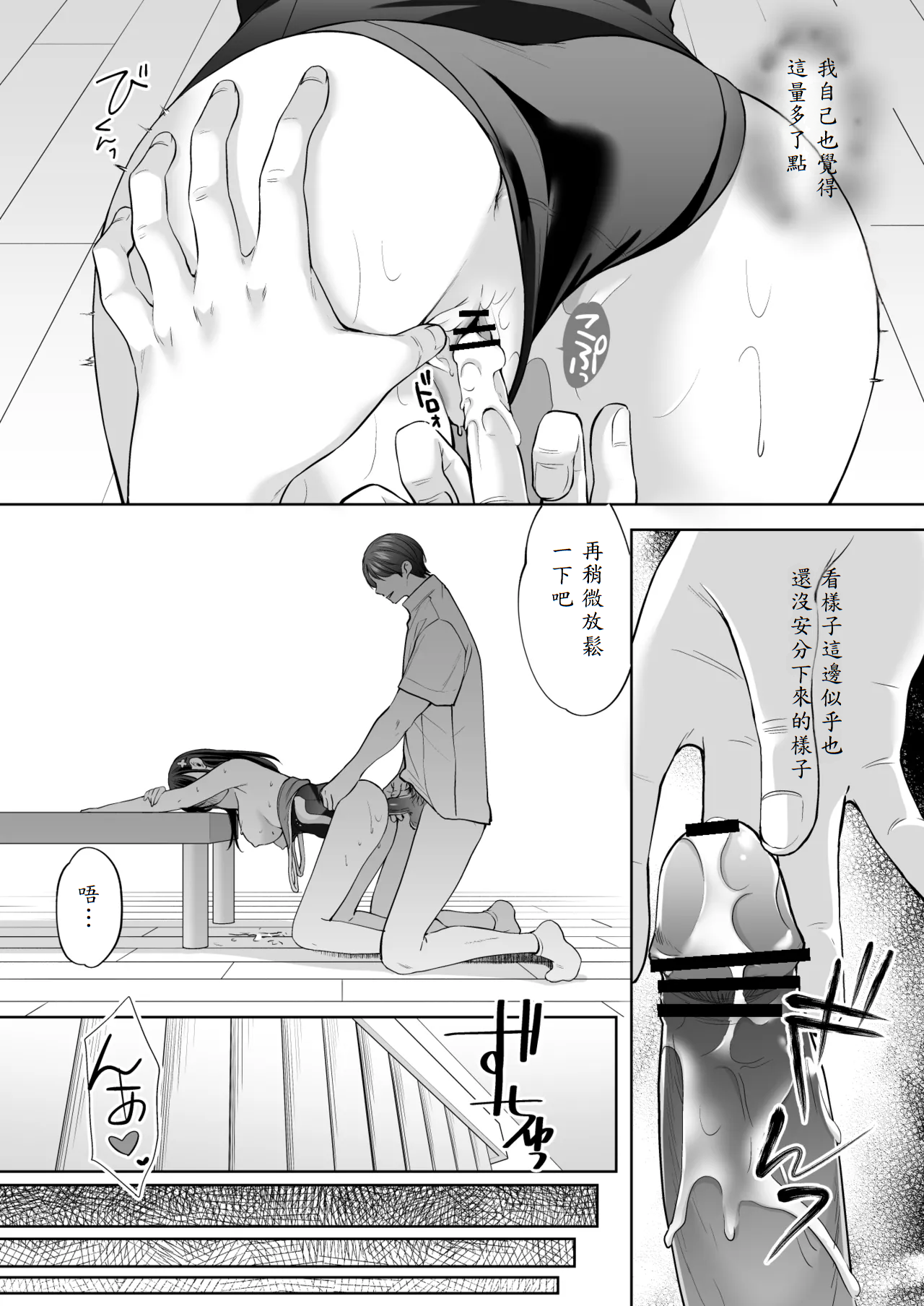 [日本漫画] [いもむや - Singleton （あずまゆき）] 塾の上のマッサージ屋さん -吸引連続絶頂編- 单本,高潮潮吹,巨乳大奶,露出,大阴茎#[56P]-52
