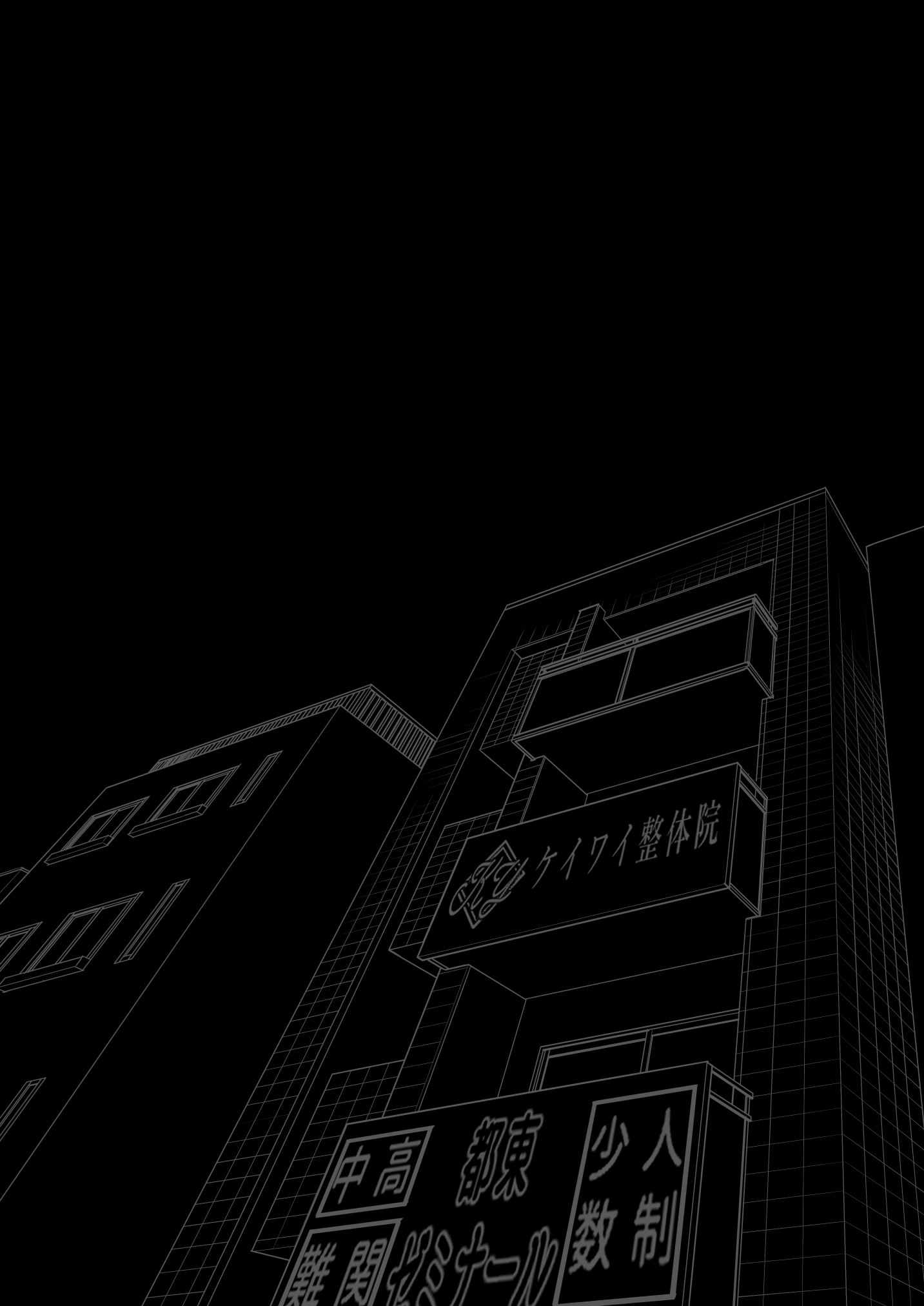 [日本漫画] [いもむや - Singleton （あずまゆき）] 塾の上のマッサージ屋さん -吸引連続絶頂編- 单本,高潮潮吹,巨乳大奶,露出,大阴茎#[56P]-54