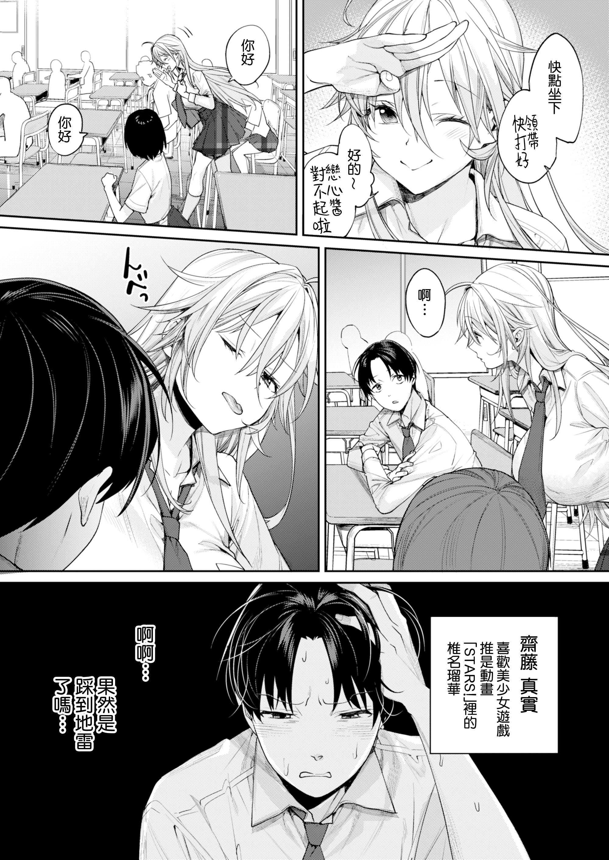 [日本漫画] [焼肉帝国 (MGMEE)] オタギャルカノジョができた理由 -陽の章-｜交到阿宅辣妹女友的理由 -陽之章 单本,高潮潮吹,巨乳大奶,单女,女学生制服,泳装#[42P]-5