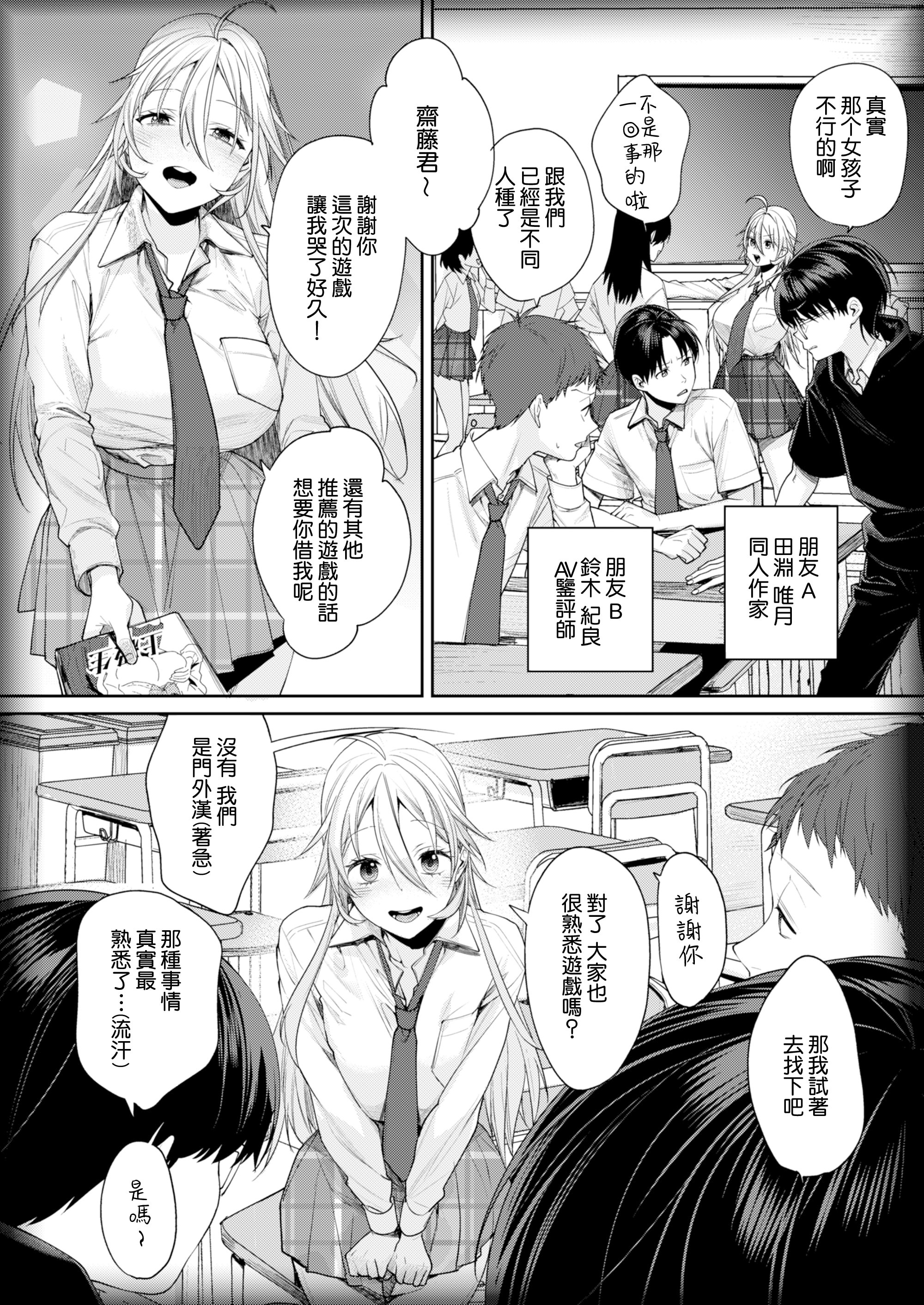 [日本漫画] [焼肉帝国 (MGMEE)] オタギャルカノジョができた理由 -陽の章-｜交到阿宅辣妹女友的理由 -陽之章 单本,高潮潮吹,巨乳大奶,单女,女学生制服,泳装#[42P]-8