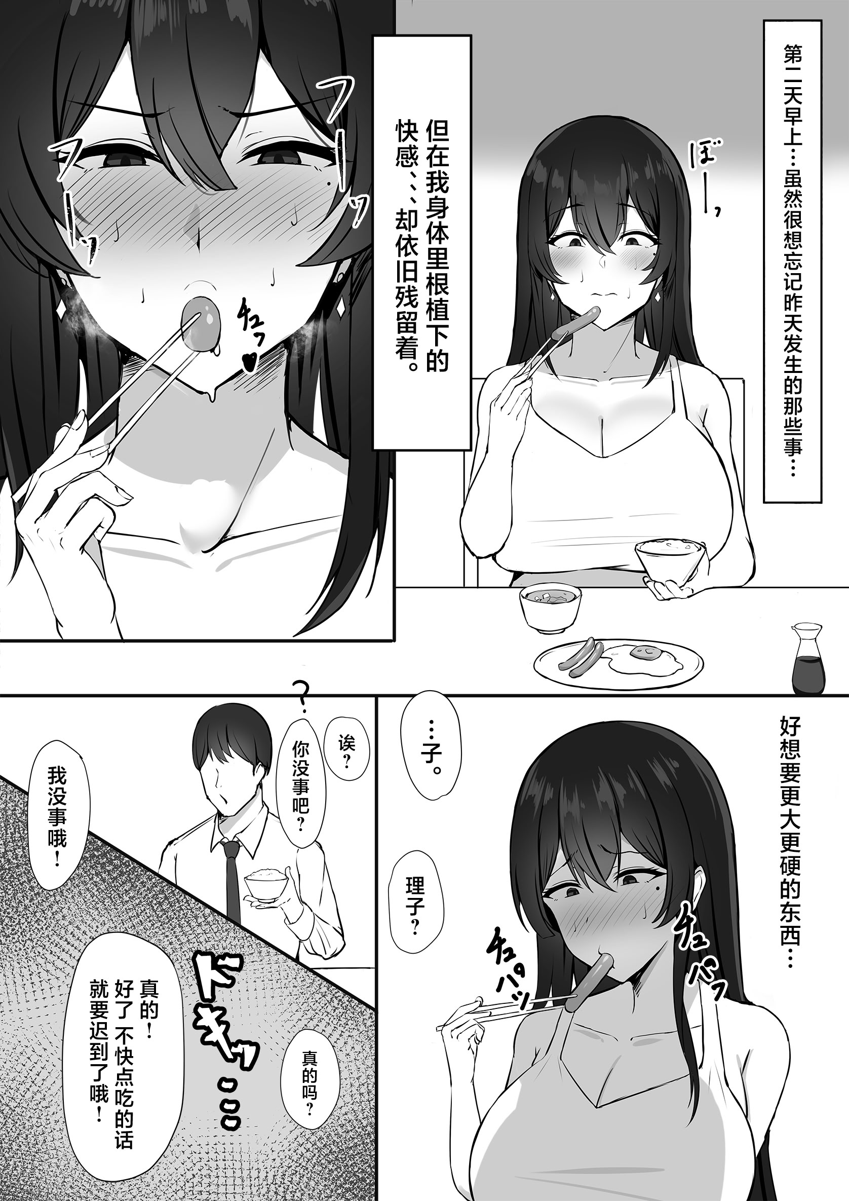 [日本漫画] [みっつまん] 夫への隠しごと…｜对丈夫隐瞒之事  单本,高潮潮吹,调教,熟女人妻,巨乳大奶,单女#[40P]-22