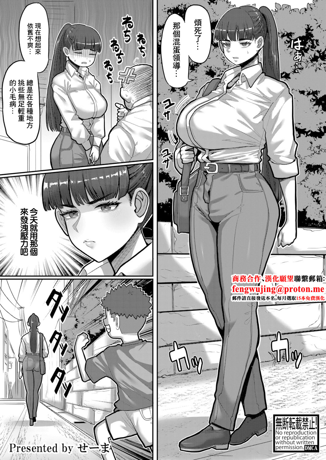 [日本漫画] [せーま] おねがき!!ムカつく姉ちゃんわからSEX!! (COMIC 真激 2025年11月号)｜大姐姐与小鬼头！用做爱征服闷骚大姐姐！ 单本,高潮潮吹,正太控,单女,单男#[30P]-1