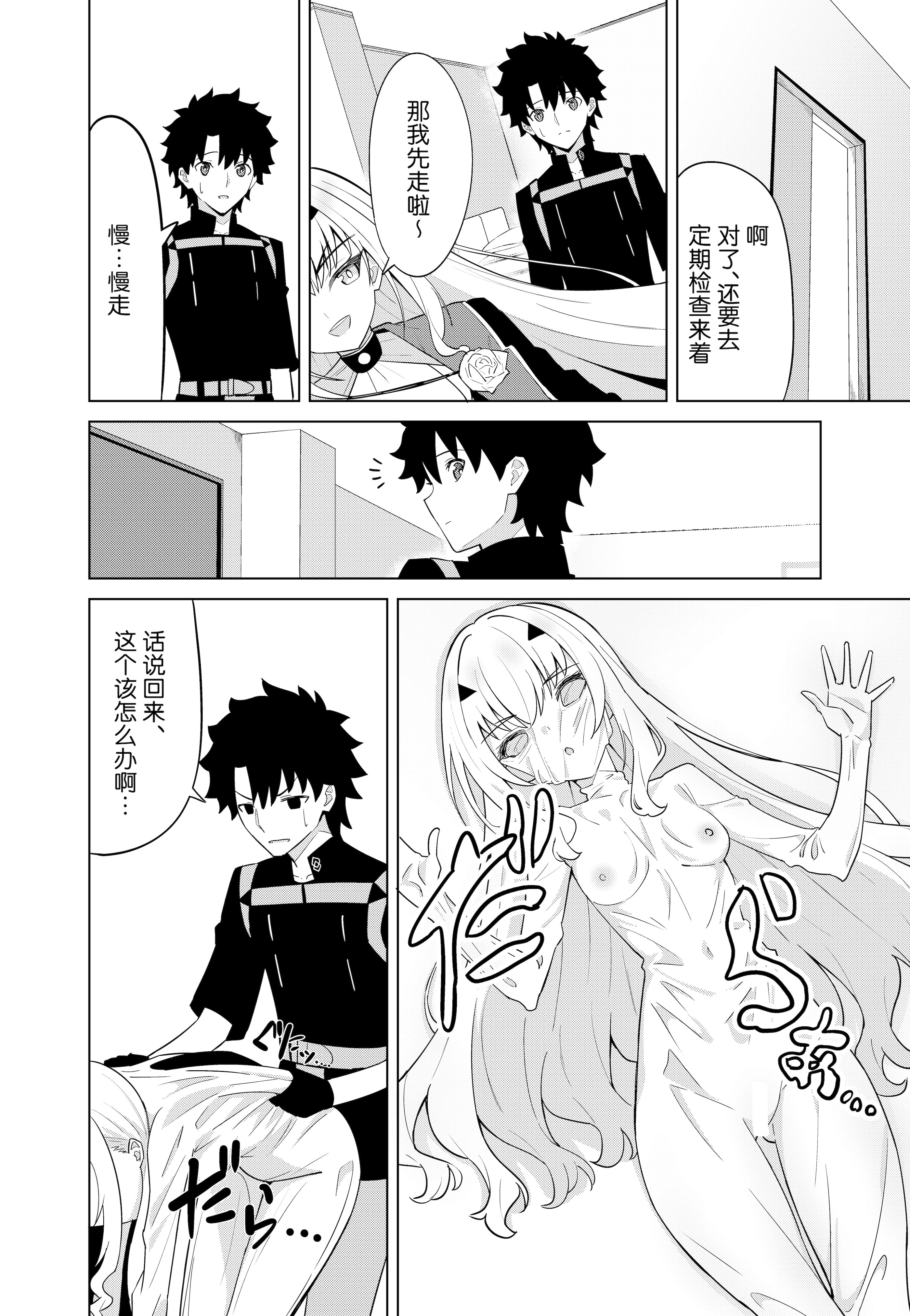 [日本漫画] [なのトランス (TY)] メリュ皮でメリュになる (Fate／Grand Order)[中国翻譯] 单本,性转换,扶她futa#[25P]-4