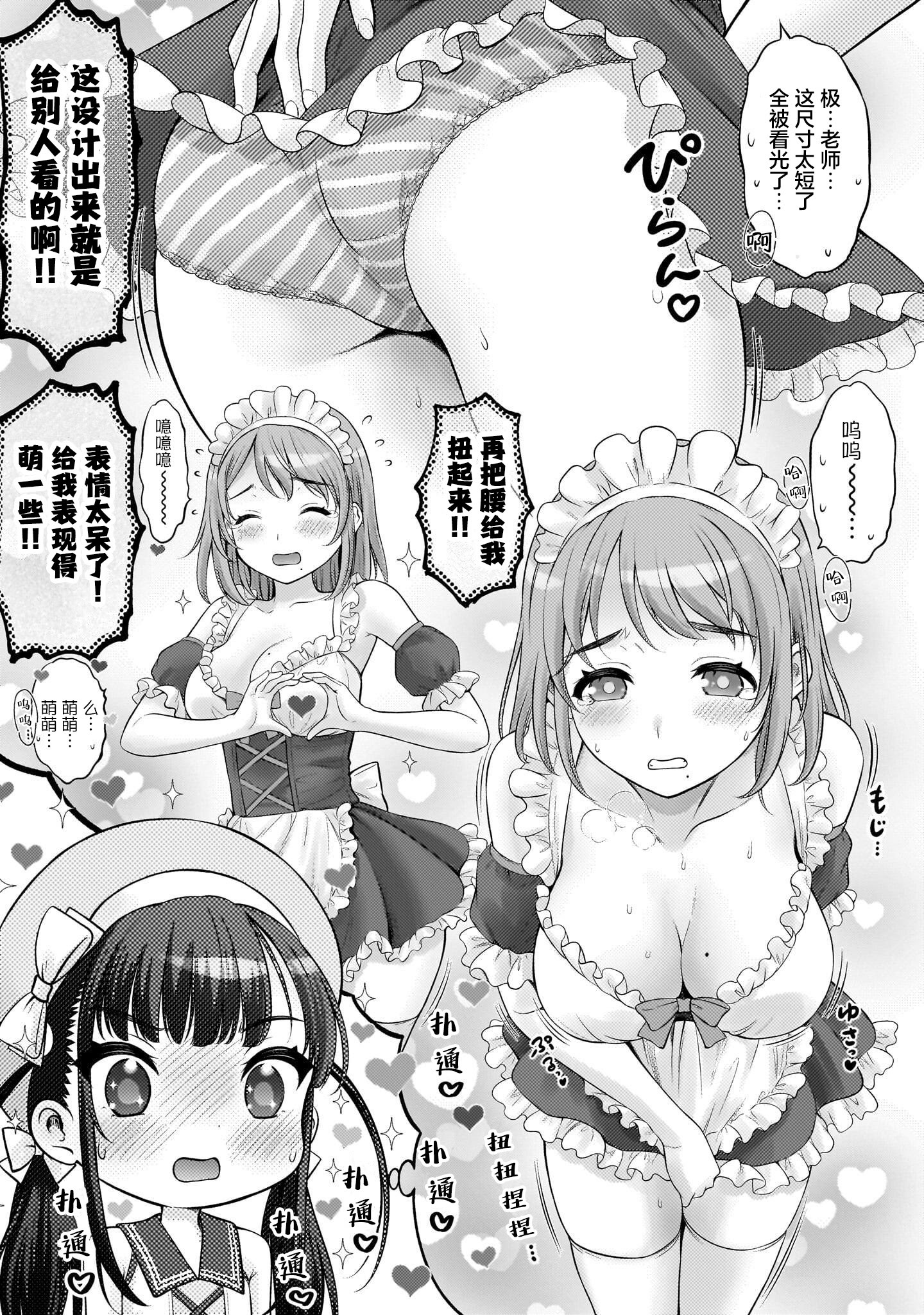 [日本漫画] [竹下けんじろう] わたしの工口先生 第4话｜我的工口老师 第4话 单本,高潮潮吹,单女,单男,丝袜#[15P]-13