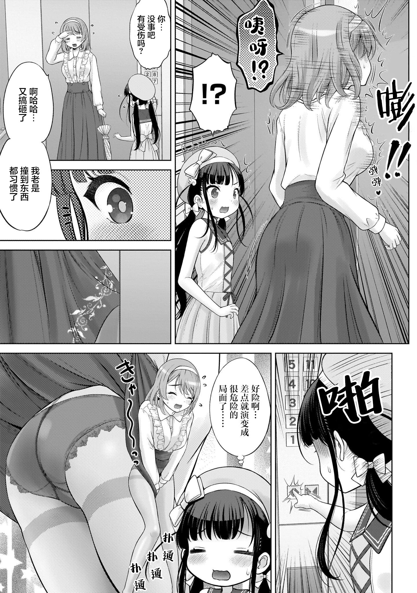 [日本漫画] [竹下けんじろう] わたしの工口先生 第4话｜我的工口老师 第4话 单本,高潮潮吹,单女,单男,丝袜#[15P]-3