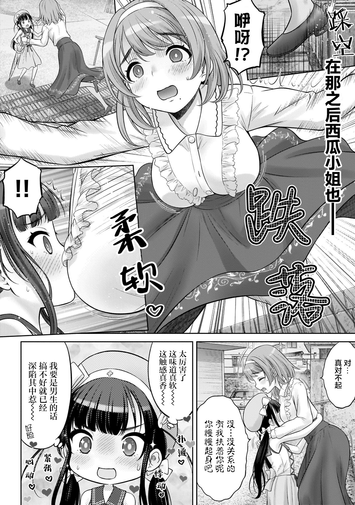 [日本漫画] [竹下けんじろう] わたしの工口先生 第4话｜我的工口老师 第4话 单本,高潮潮吹,单女,单男,丝袜#[15P]-4