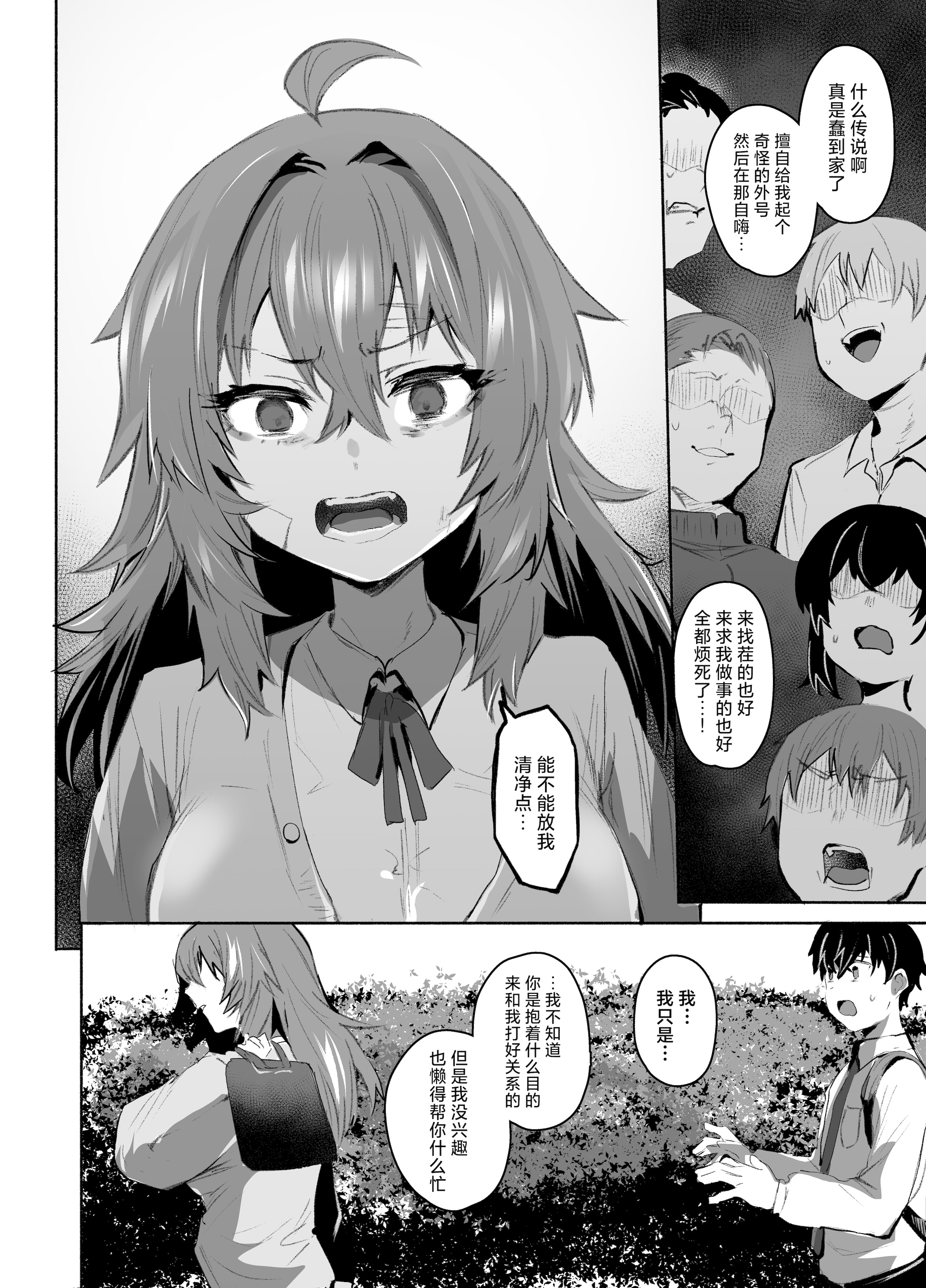 [日本漫画] [Rev3 (もんちゃんrev3)] 魔王姫は好意が弱点｜魔王公主禁不起示好 单本,萝莉,巨乳大奶,露出,大阴茎#[53P]-11