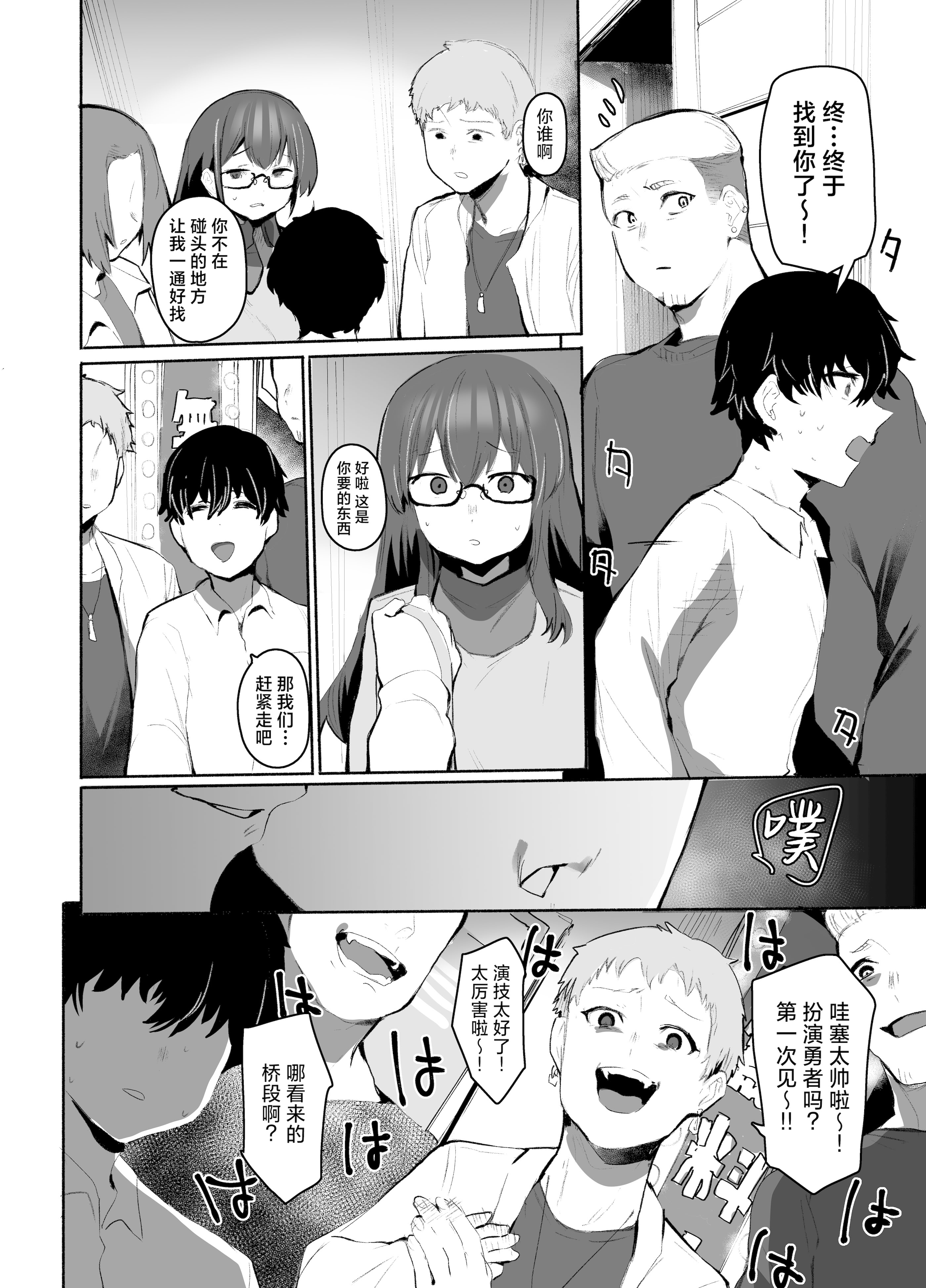 [日本漫画] [Rev3 (もんちゃんrev3)] 魔王姫は好意が弱点｜魔王公主禁不起示好 单本,萝莉,巨乳大奶,露出,大阴茎#[53P]-19
