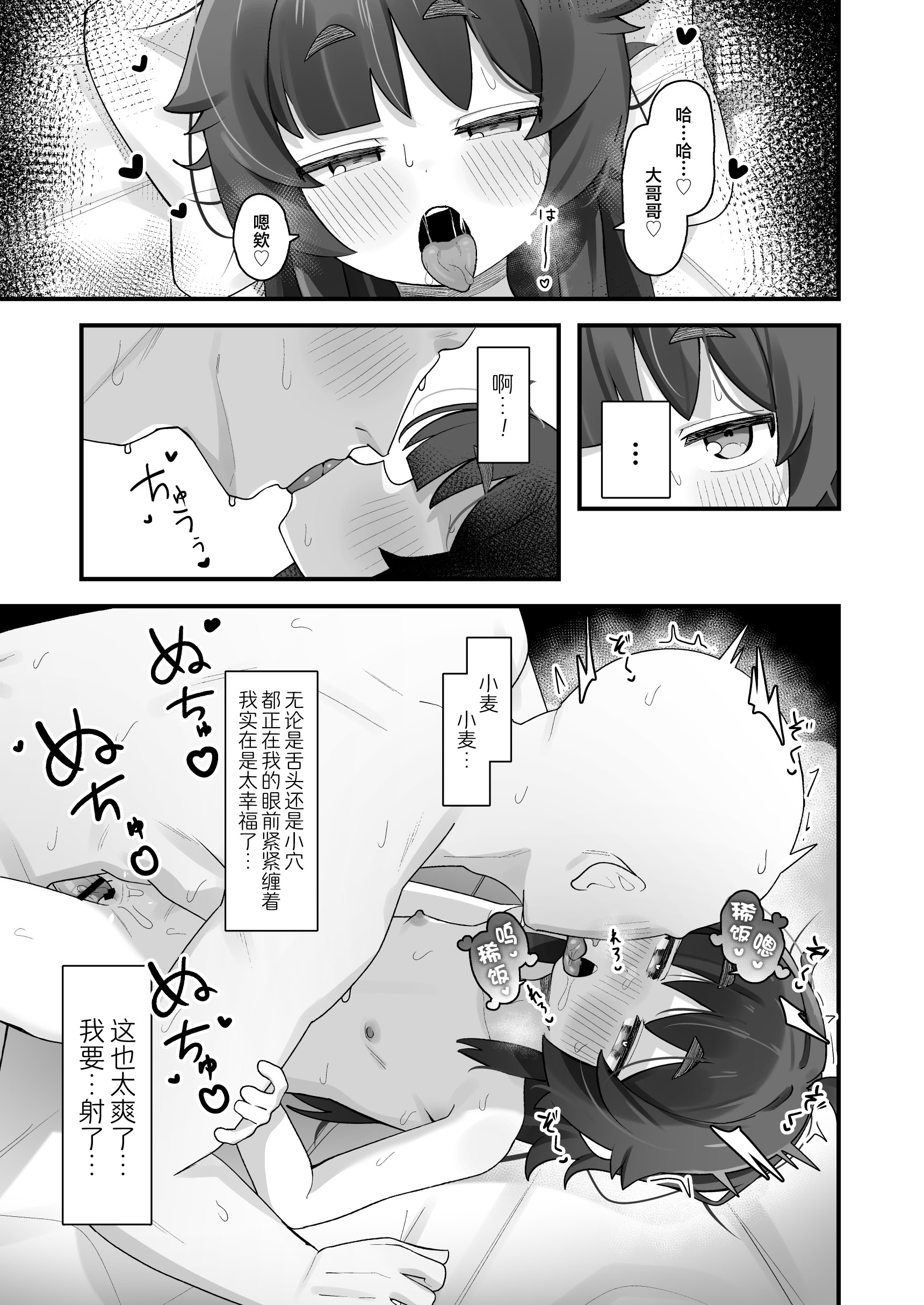 [日本漫画] [ラインアウト (よんけた)] ナマイキクソガキjsのオナニー覗いたらあまあまセックスできた話｜偷窥到狂妄自大的臭雌小鬼JS自慰后开始甜蜜做爱的故事 单本,高潮潮吹,萝莉,巨乳大奶,女学生,大阴茎#[49P]-38