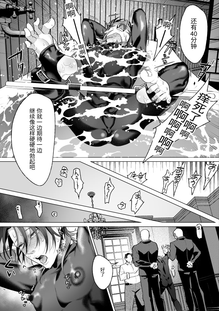 [日本漫画] [OinkO (那々伊)] モブ紳士的メス堕ち善導のススメ 单本,高潮潮吹,黑丝丝袜,巨乳大奶,露出#[53P]-37