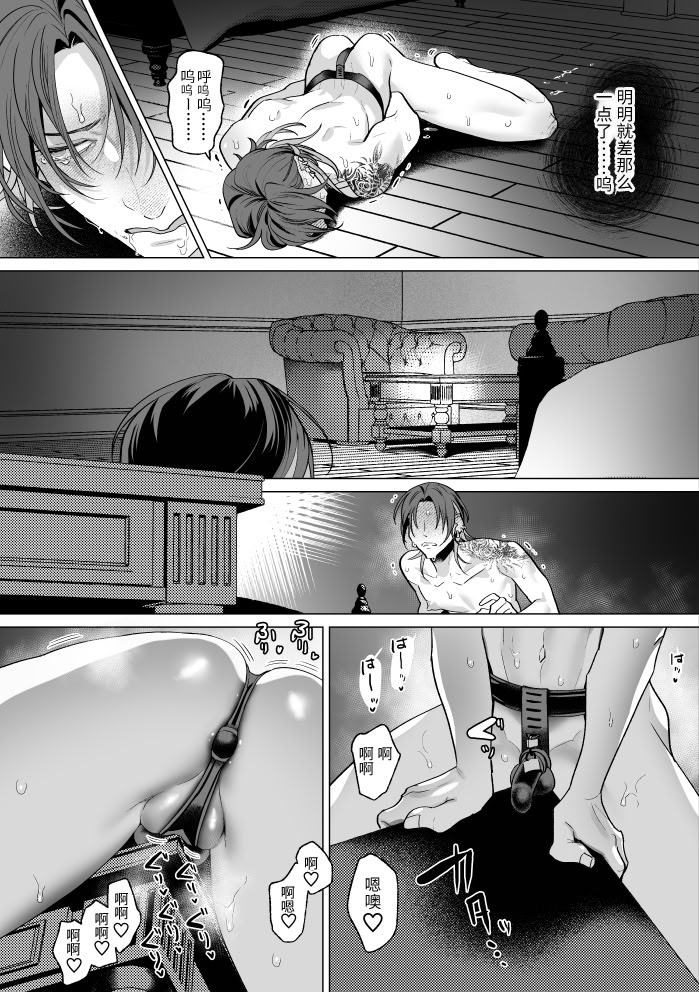 [日本漫画] [OinkO (那々伊)] モブ紳士的メス堕ち善導のススメ 单本,高潮潮吹,黑丝丝袜,巨乳大奶,露出#[53P]-45