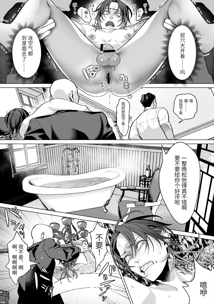[日本漫画] [OinkO (那々伊)] モブ紳士的メス堕ち善導のススメ 单本,高潮潮吹,黑丝丝袜,巨乳大奶,露出#[53P]-51