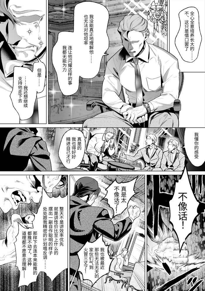 [日本漫画] [OinkO (那々伊)] モブ紳士的メス堕ち善導のススメ 单本,高潮潮吹,黑丝丝袜,巨乳大奶,露出#[53P]-9