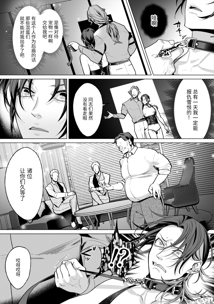 [日本漫画] [OinkO (那々伊)] モブ紳士的メス堕ち善導のススメ 单本,高潮潮吹,黑丝丝袜,巨乳大奶,露出#[54P]-16