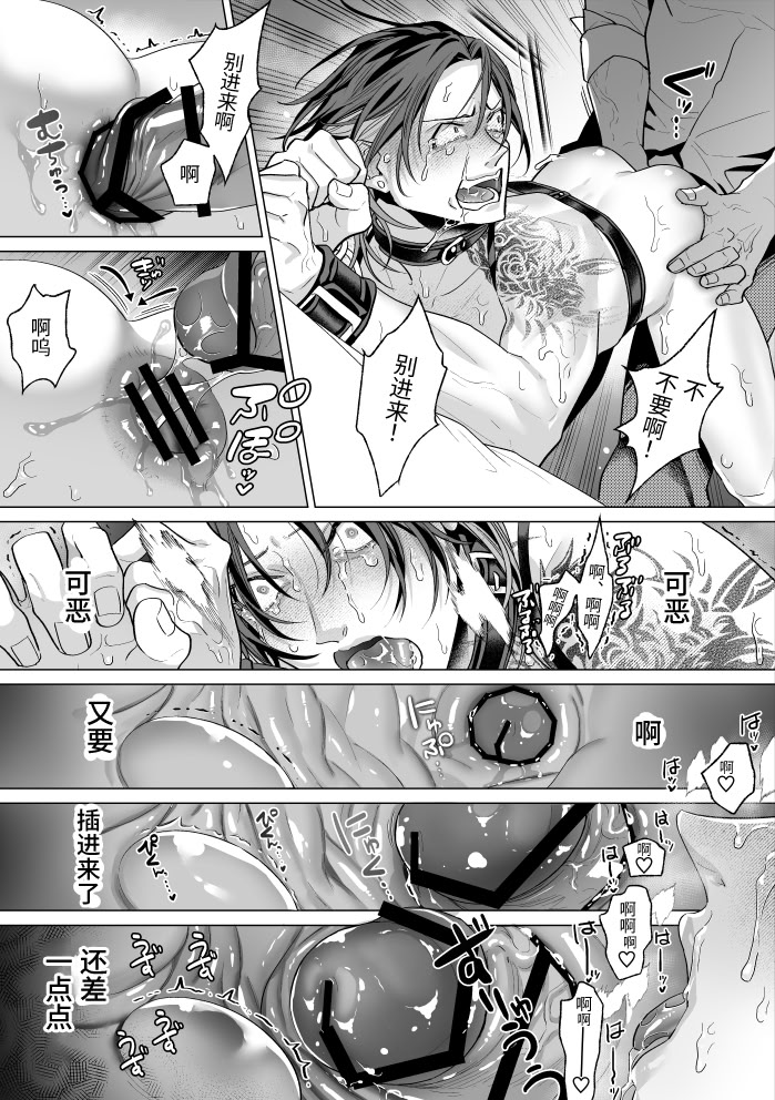 [日本漫画] [OinkO (那々伊)] モブ紳士的メス堕ち善導のススメ 单本,高潮潮吹,黑丝丝袜,巨乳大奶,露出#[54P]-39