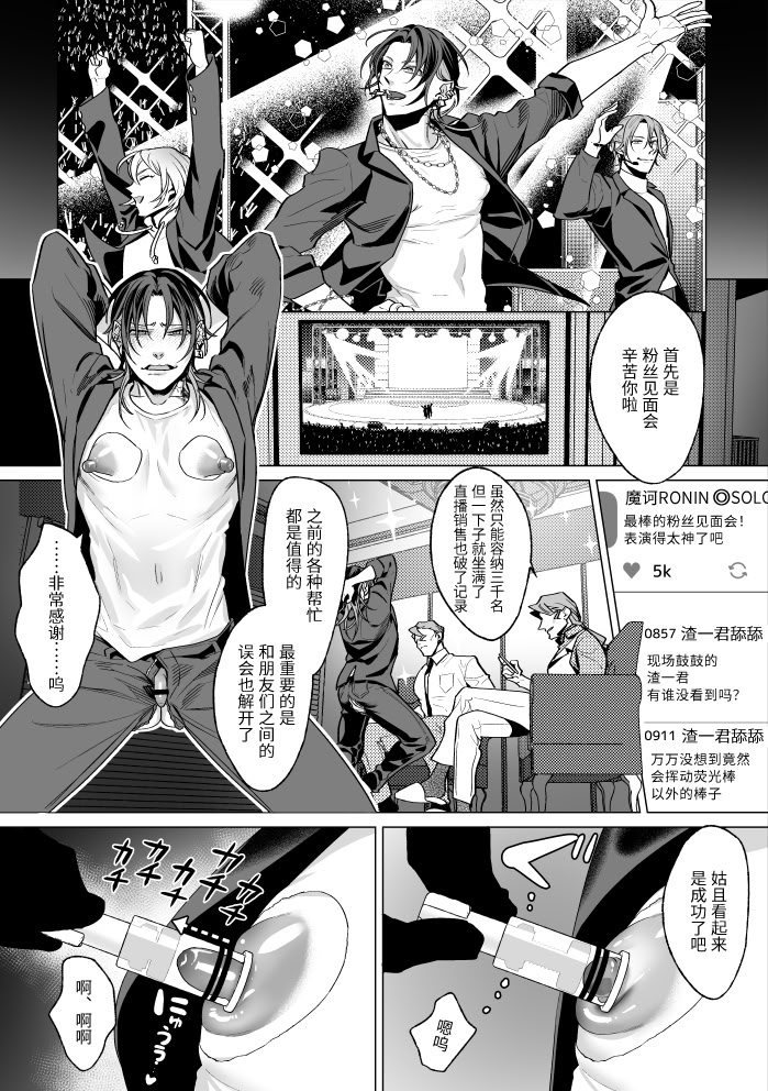 [日本漫画] [OinkO (那々伊)] モブ紳士的メス堕ち善導のススメ 单本,高潮潮吹,黑丝丝袜,巨乳大奶,露出#[54P]-53
