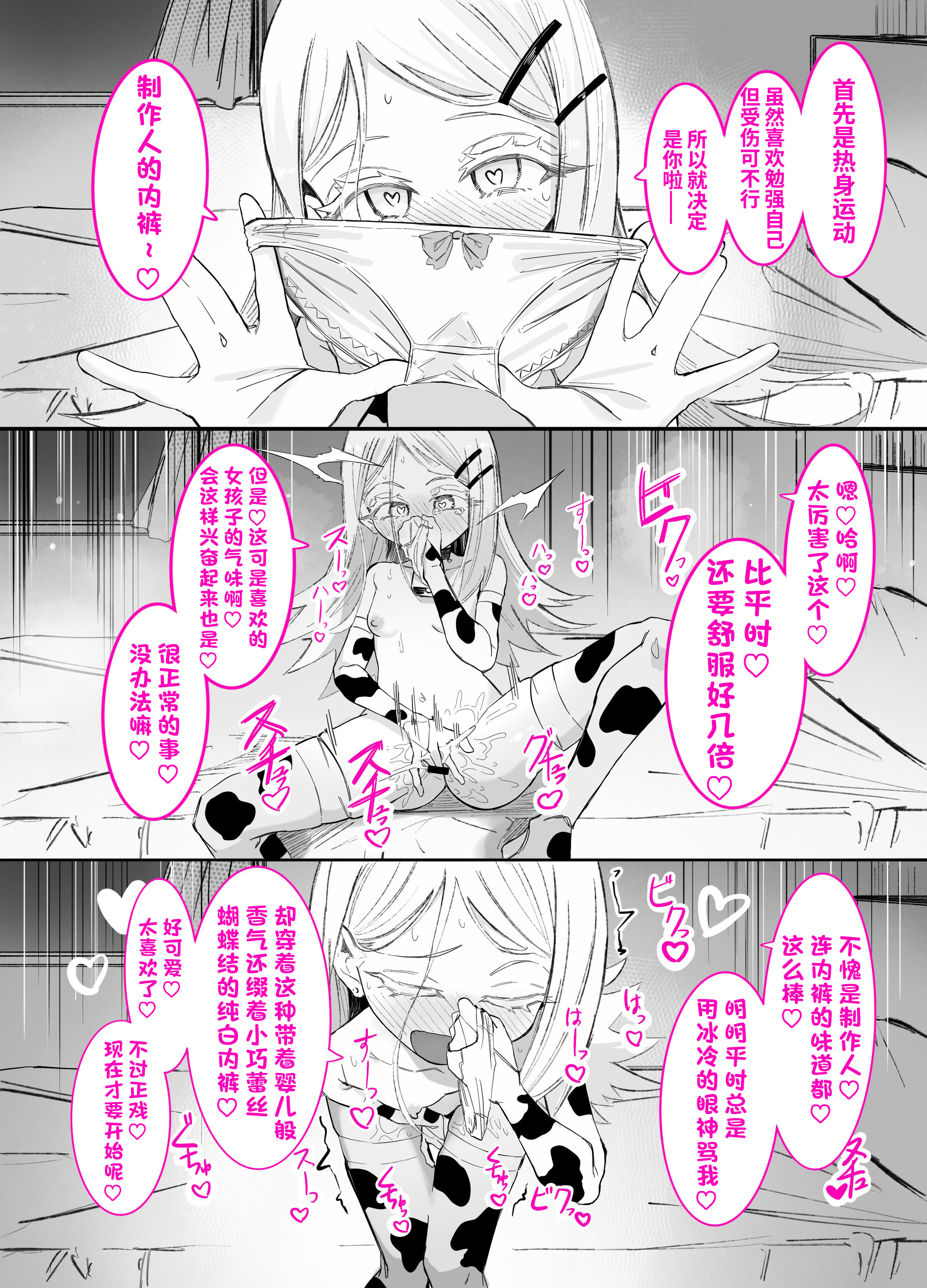 [日本漫画] [ちぬちぬ屋 (うらちーぬ)] 篠澤さんの、わたしに一番向いてないオナニー 单本,萝莉,巨乳大奶,大阴茎#[59P]-38